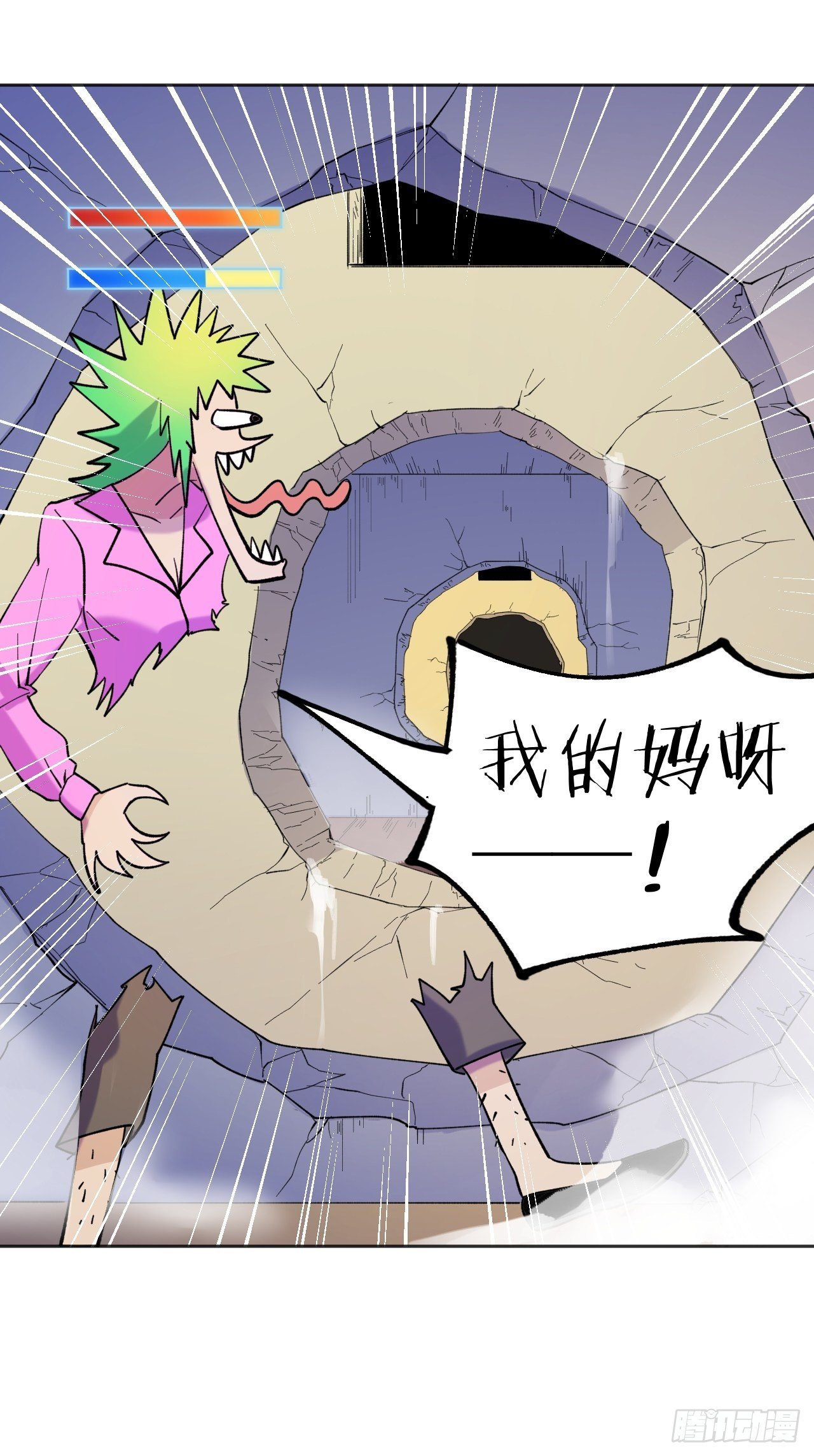 《无限氪金之神》修正bug 第16页