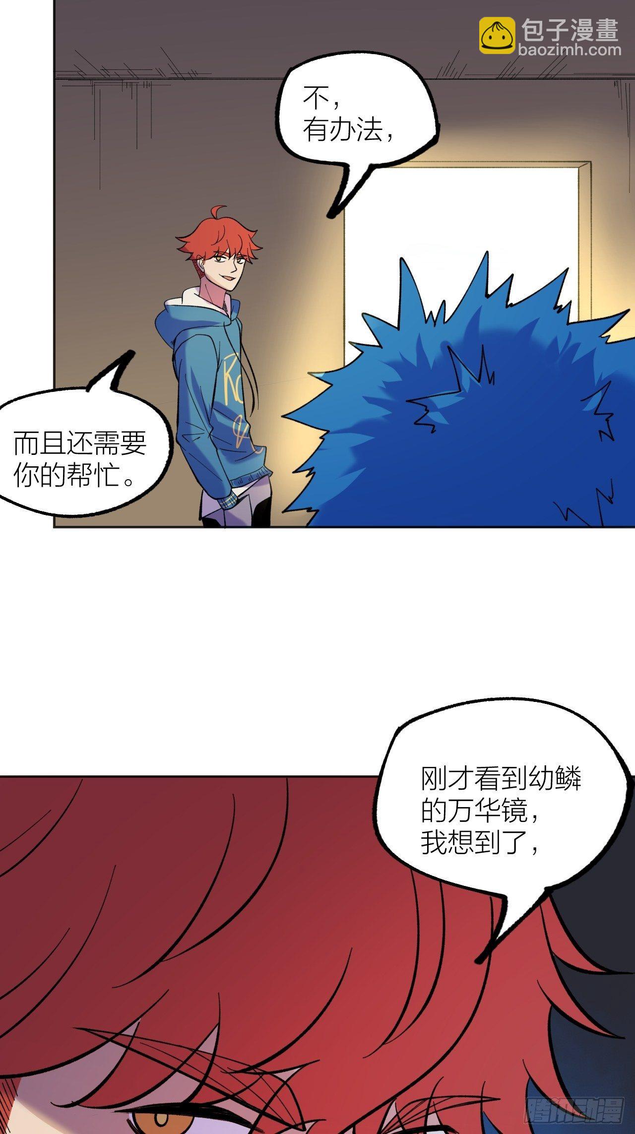 《无限氪金之神》修正bug 第18页