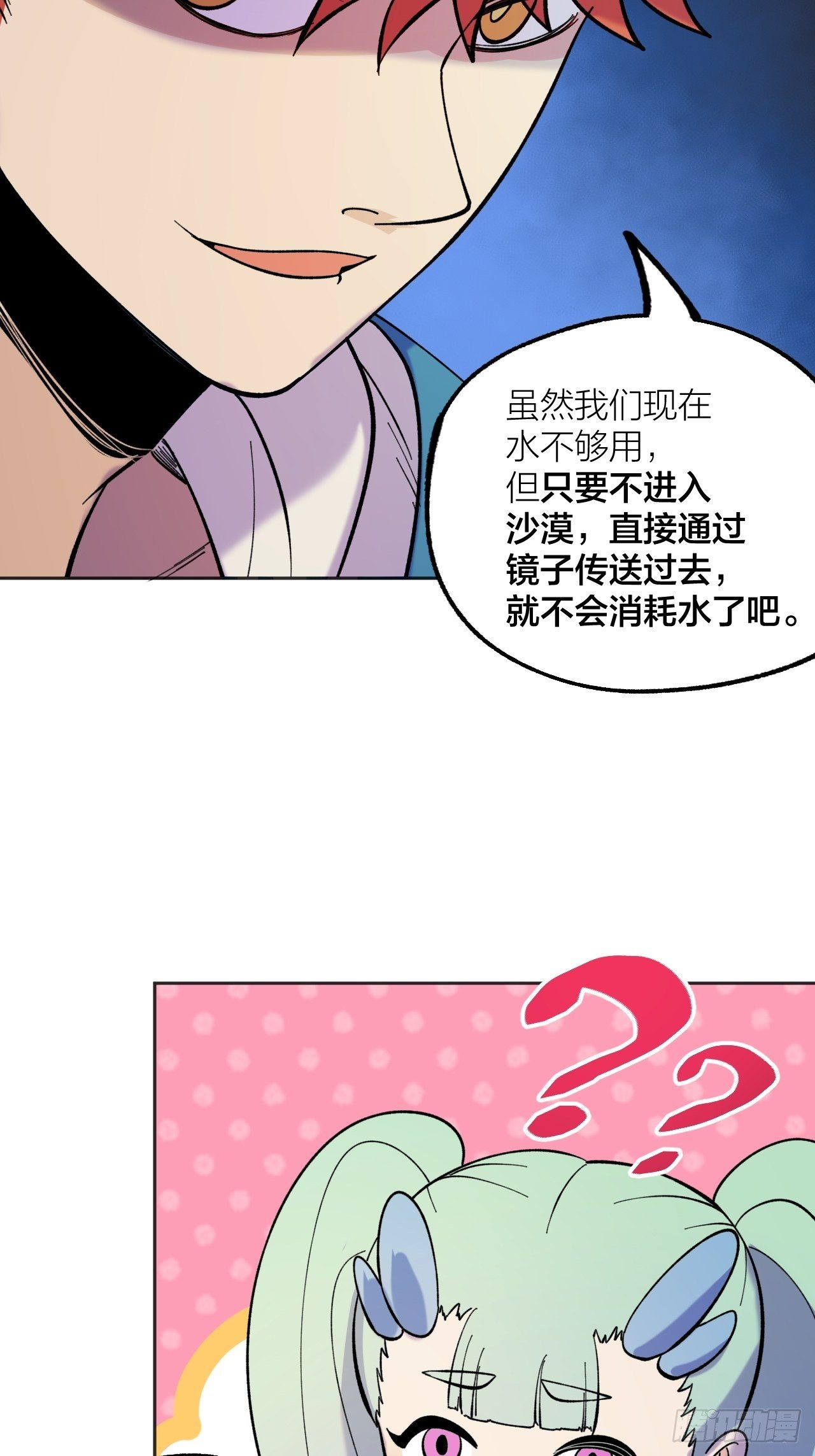 《无限氪金之神》修正bug 第19页
