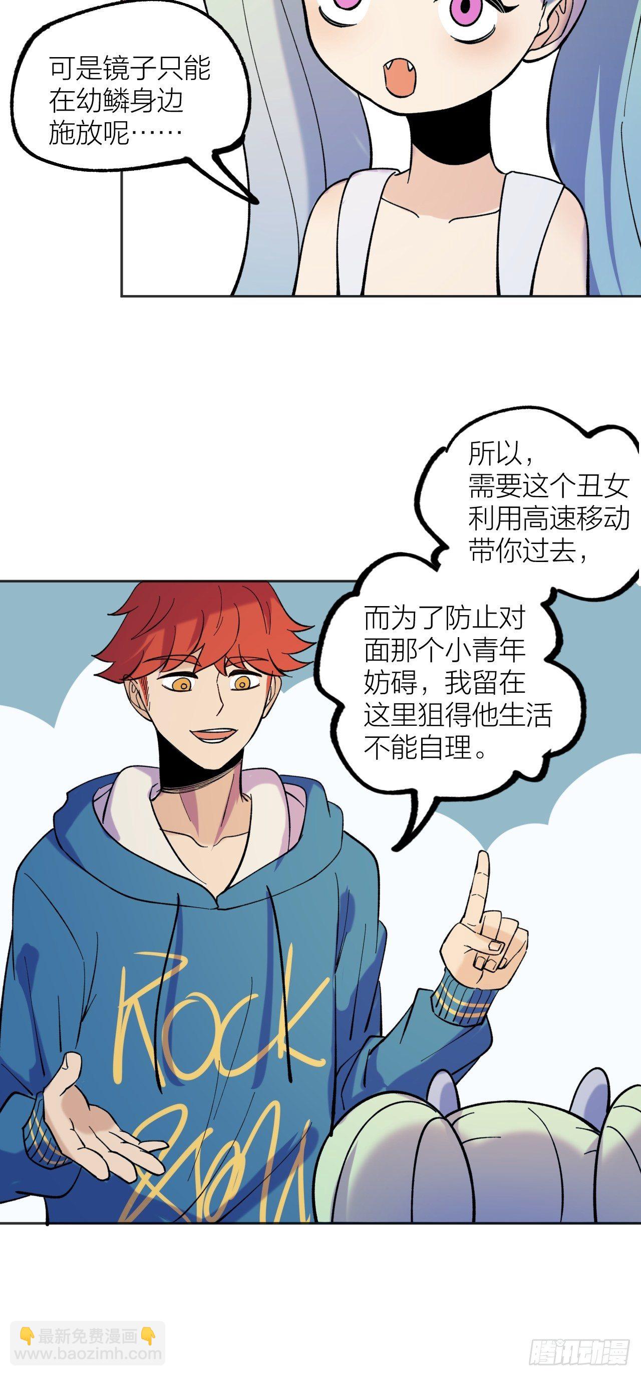 《无限氪金之神》修正bug 第20页