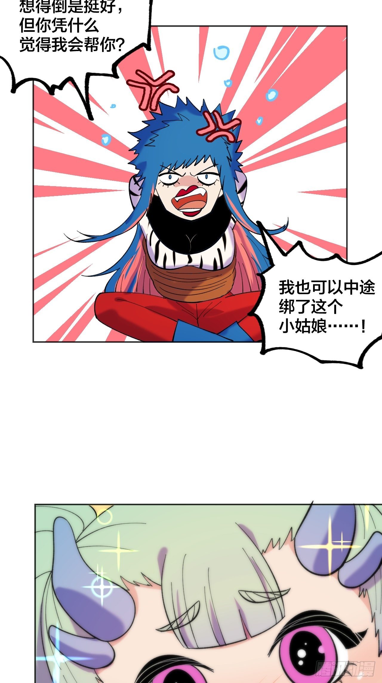 《无限氪金之神》修正bug 第22页