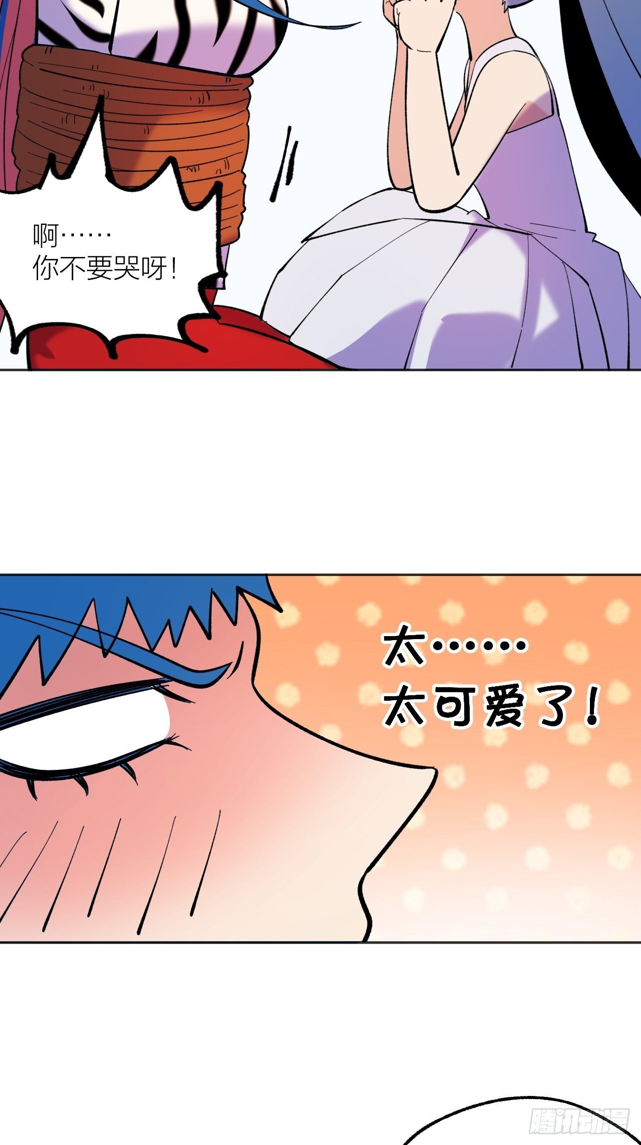 《无限氪金之神》修正bug 第24页