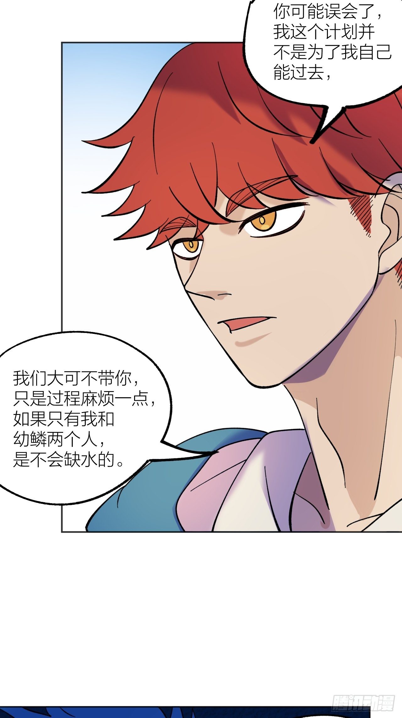 《无限氪金之神》修正bug 第25页