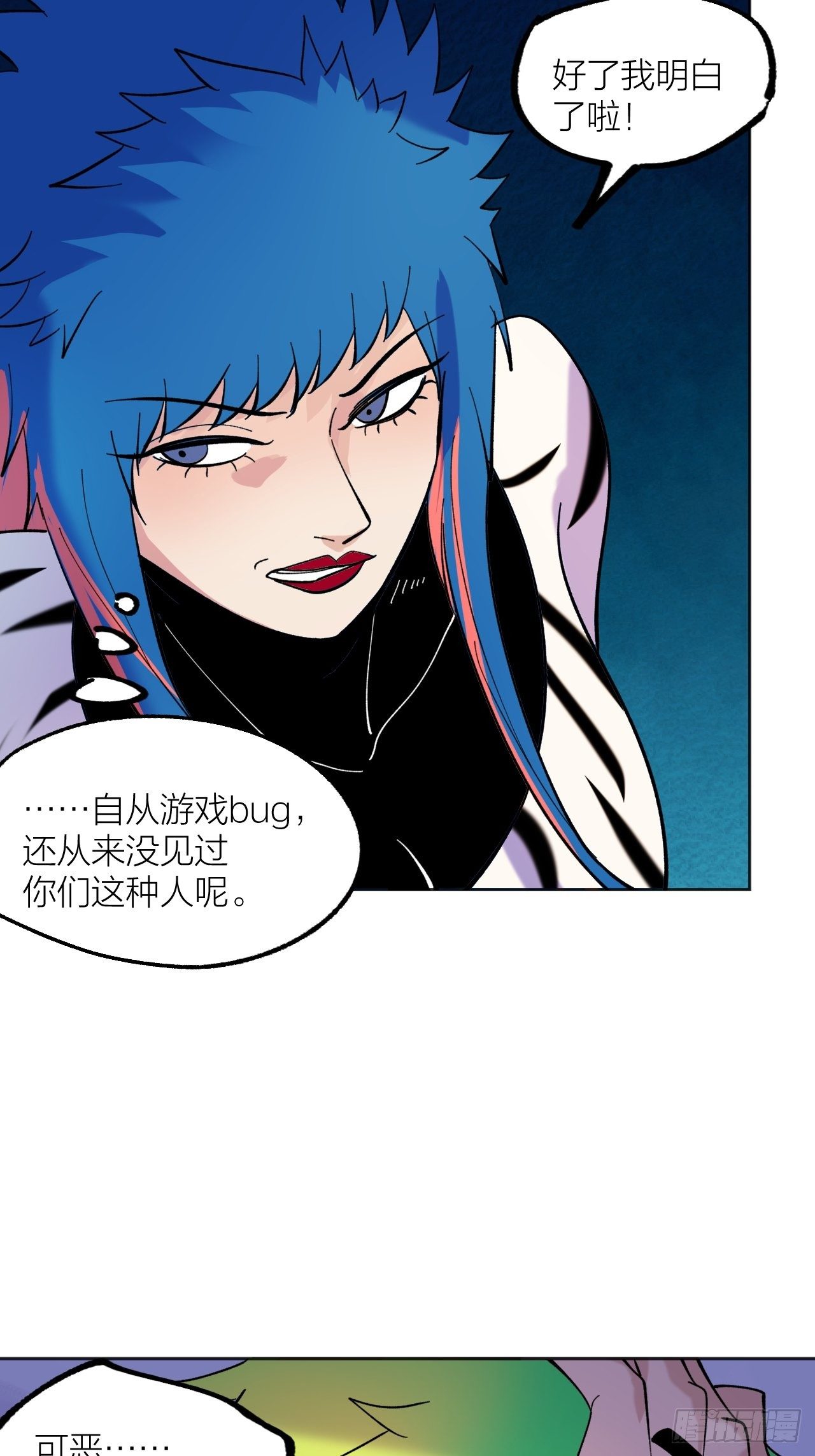 《无限氪金之神》修正bug 第26页