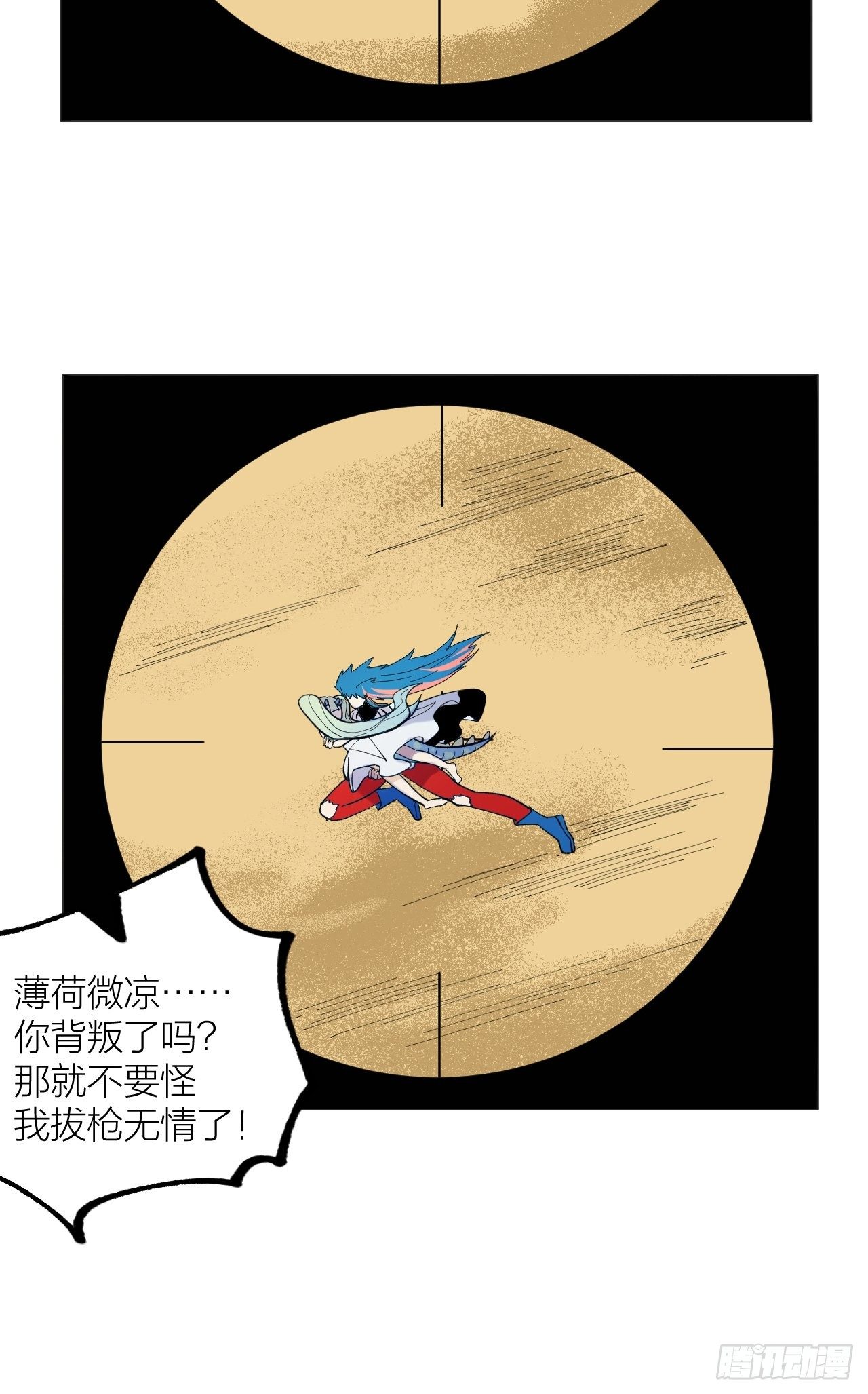 《无限氪金之神》修正bug 第28页
