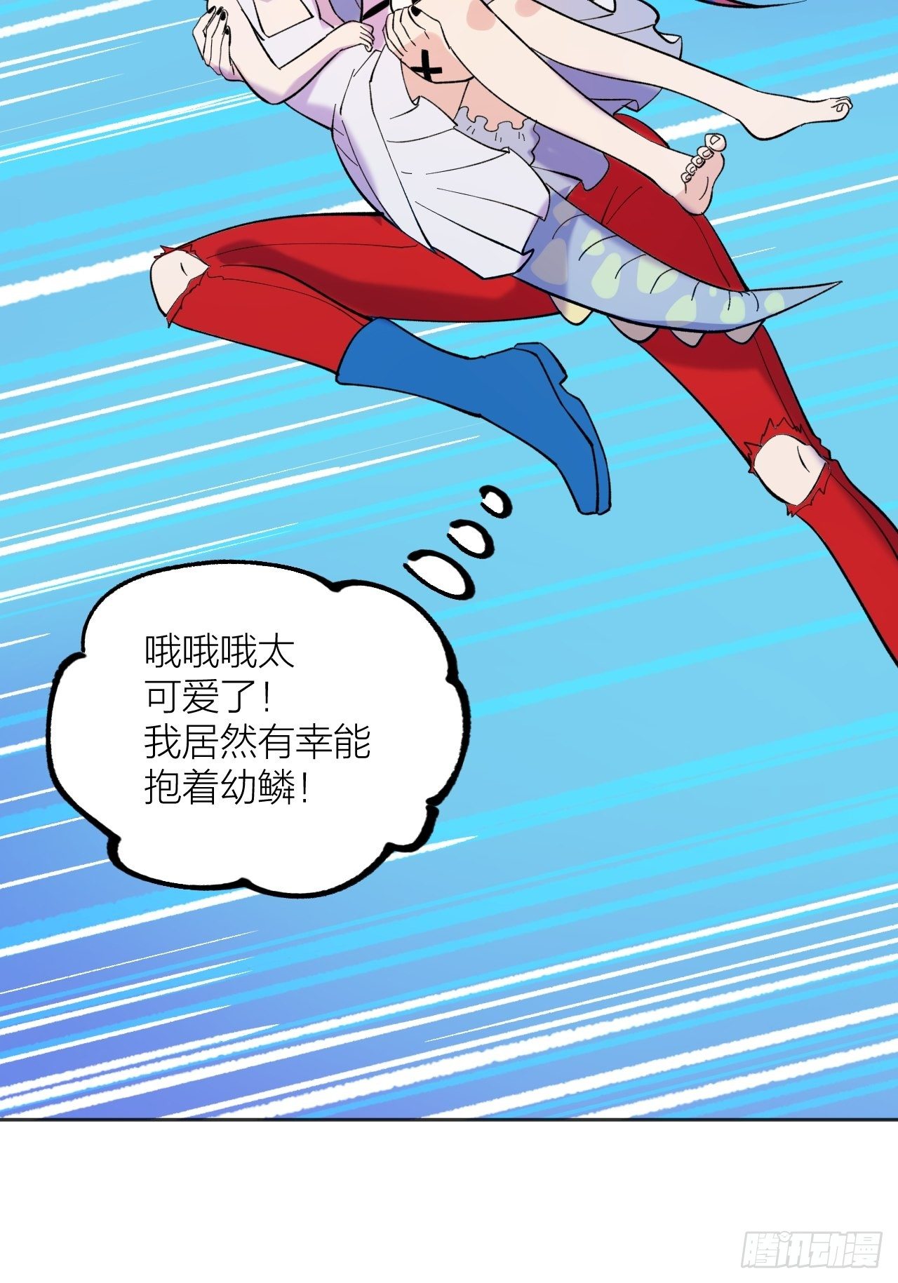 《无限氪金之神》修正bug 第33页