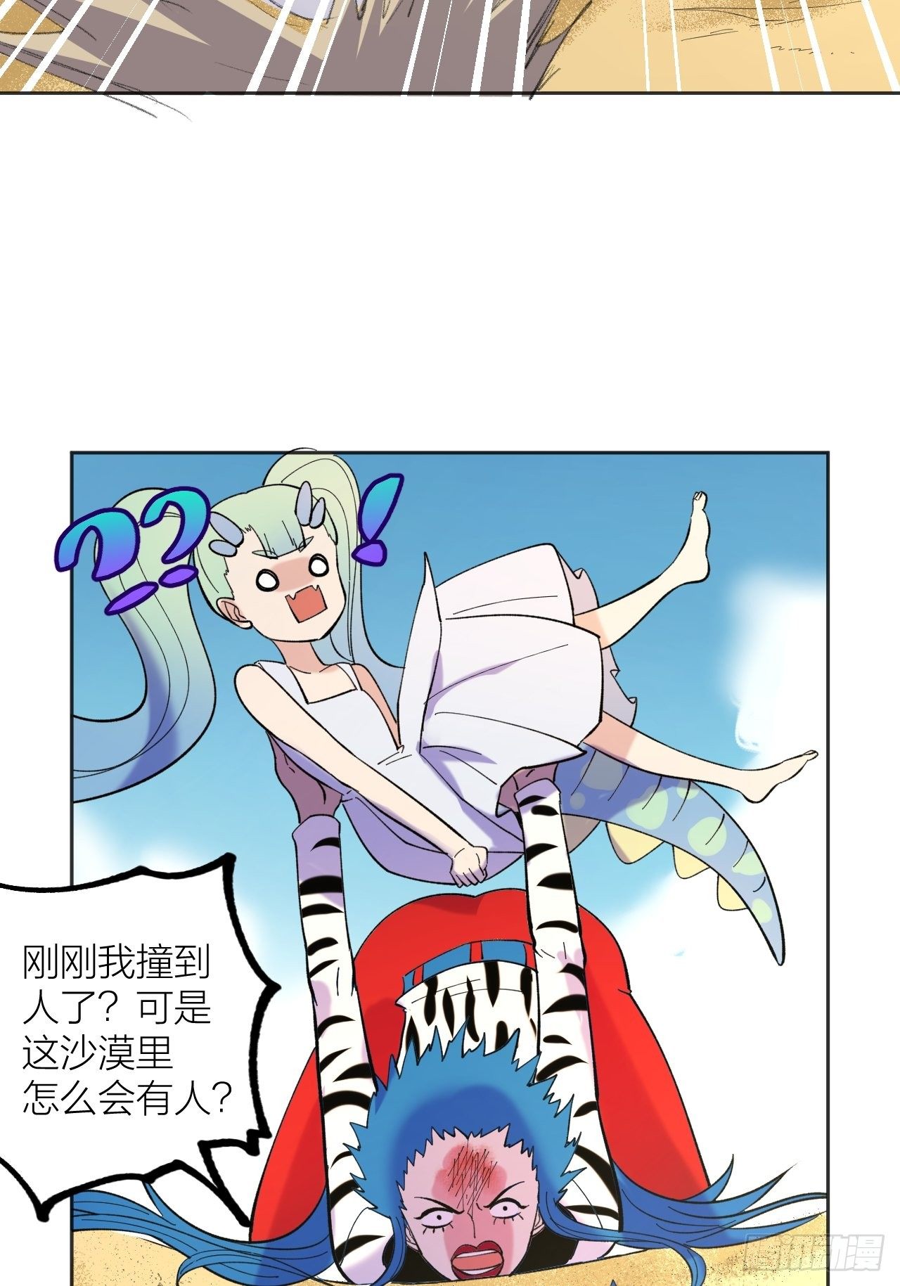 《无限氪金之神》修正bug 第37页