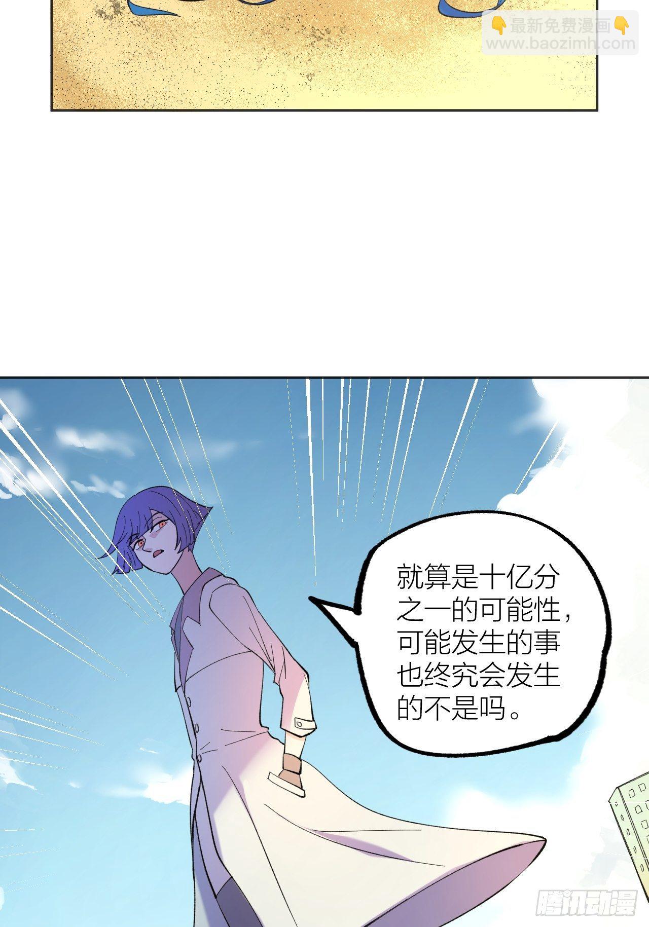 《无限氪金之神》修正bug 第38页