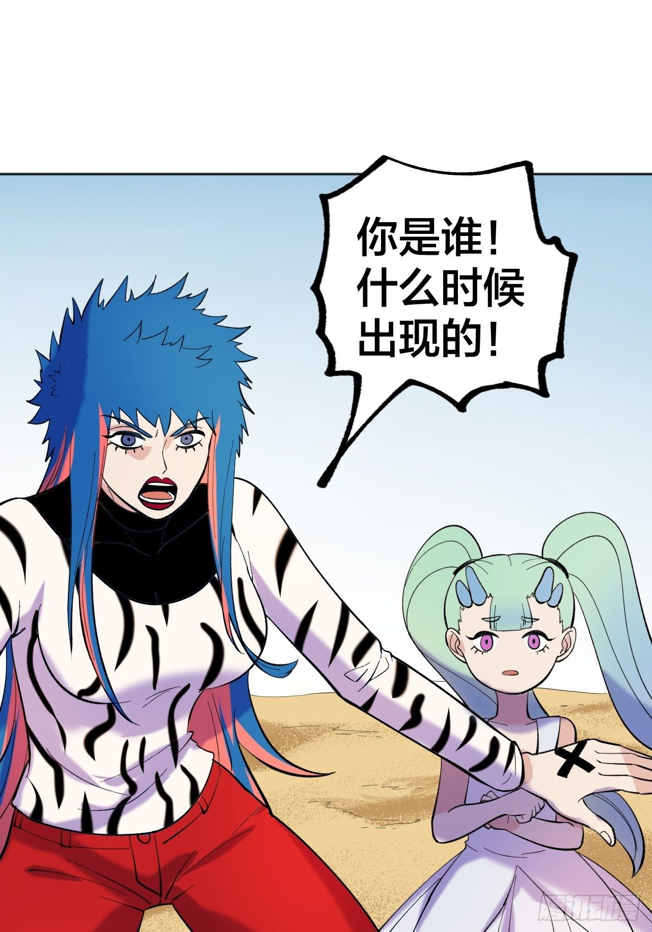 《无限氪金之神》修正bug 第40页