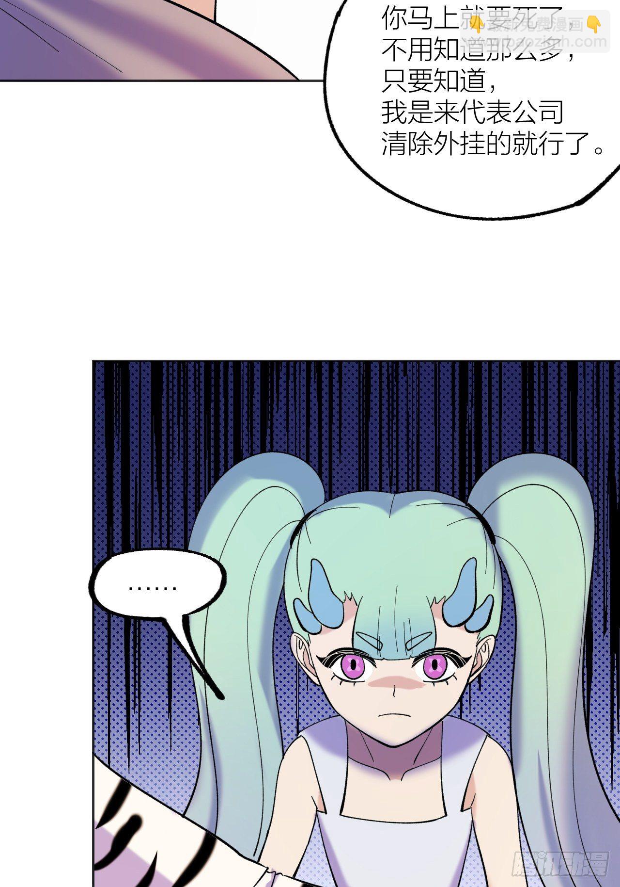 《无限氪金之神》修正bug 第42页