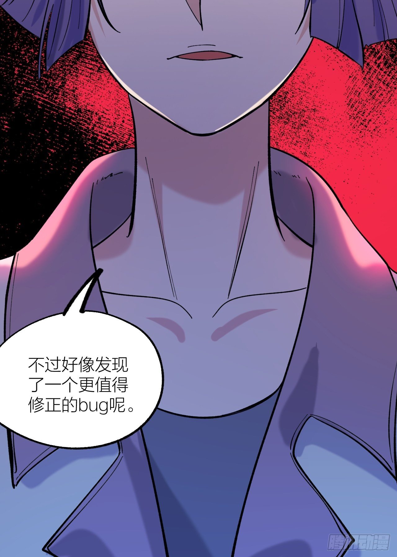 《无限氪金之神》修正bug 第44页