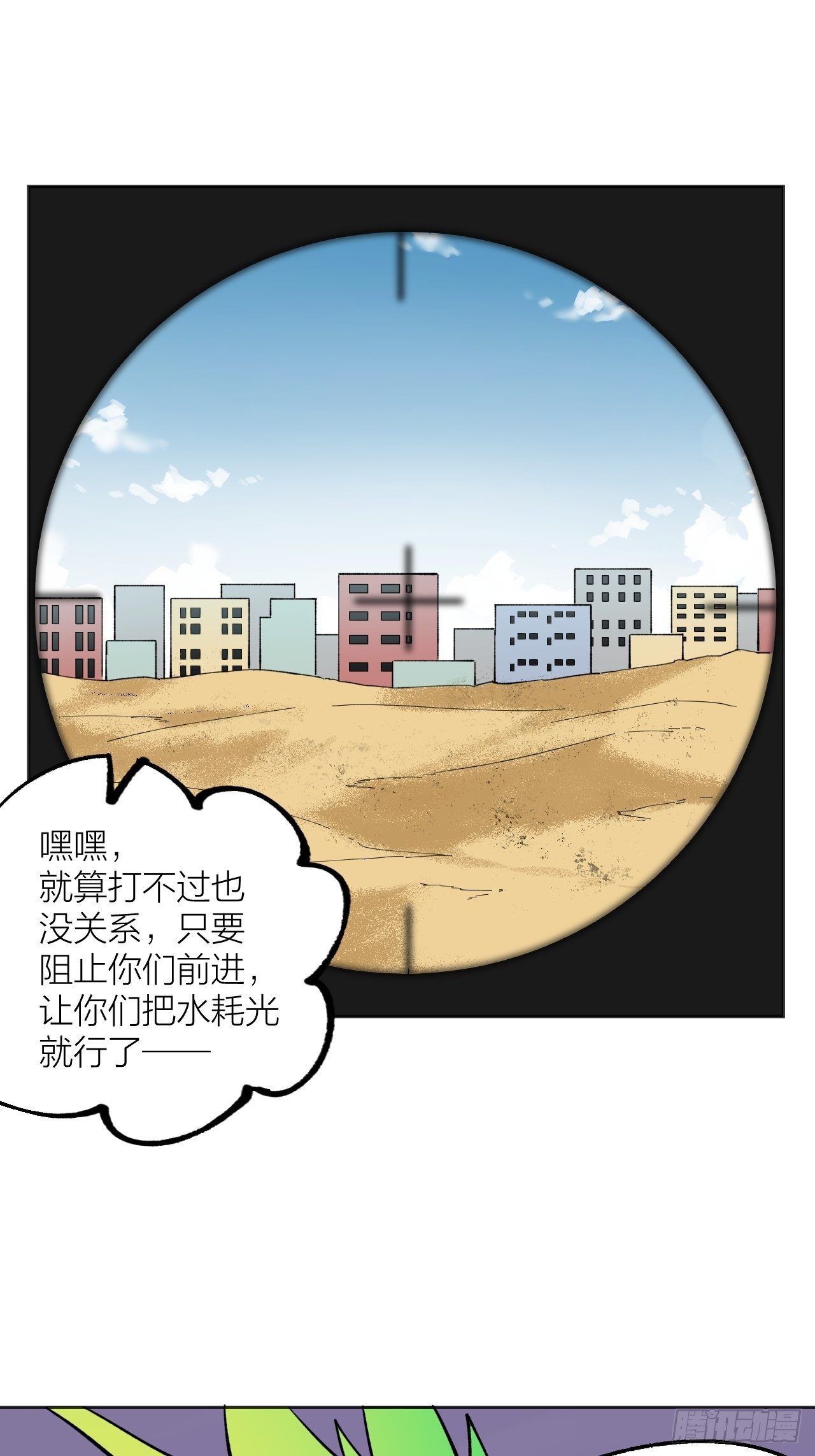 《无限氪金之神》修正bug 第4页