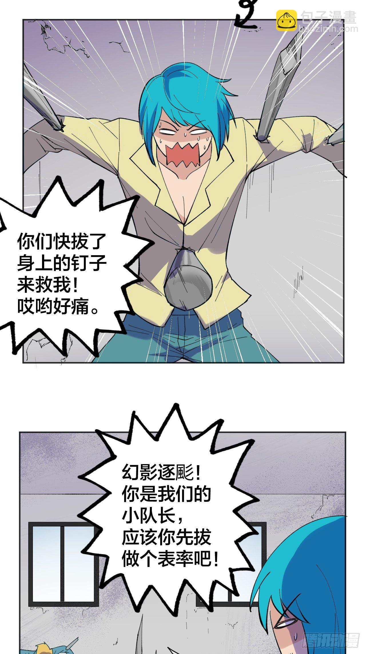 《无限氪金之神》修正bug 第6页