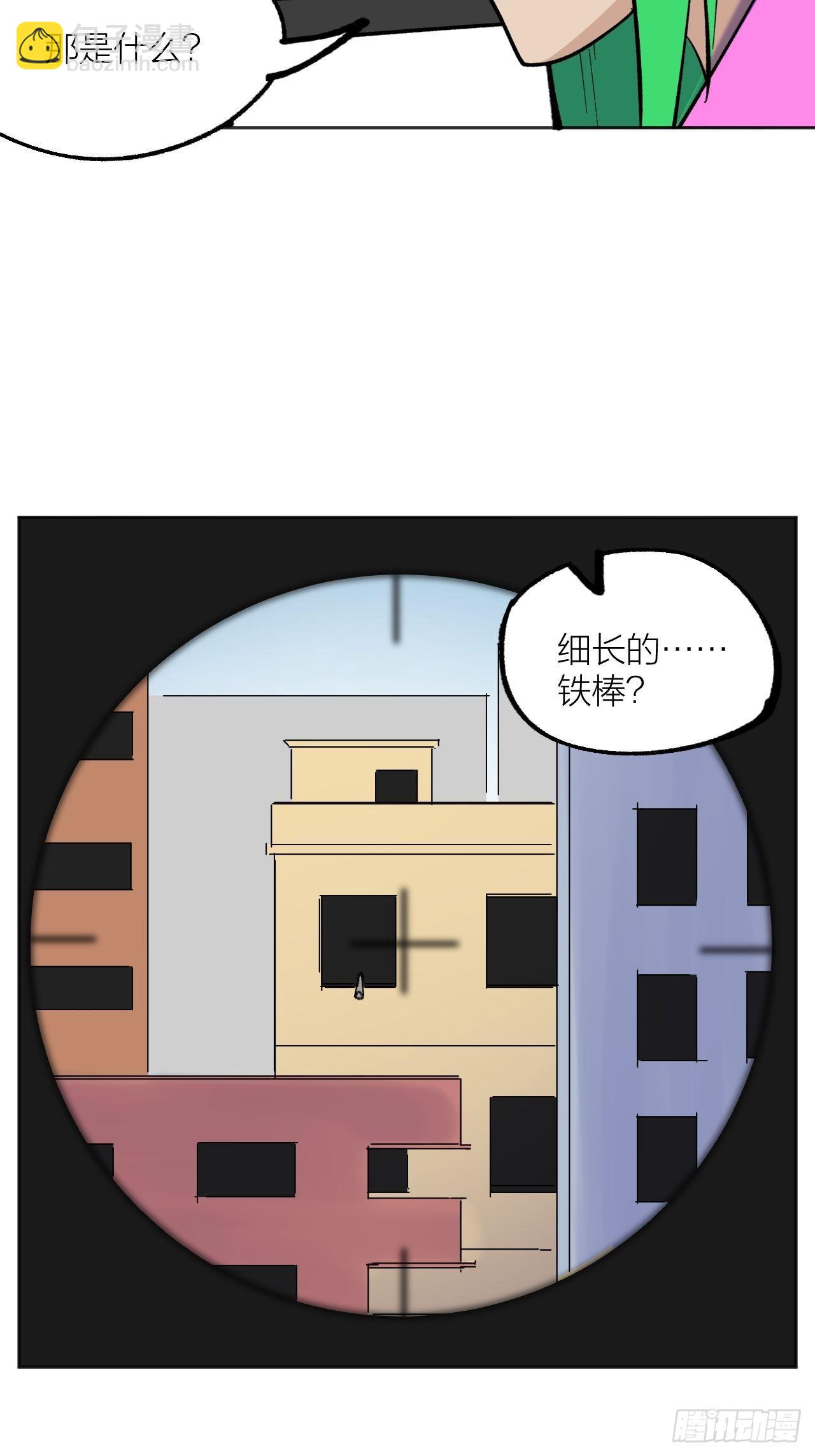《无限氪金之神》修正bug 第8页