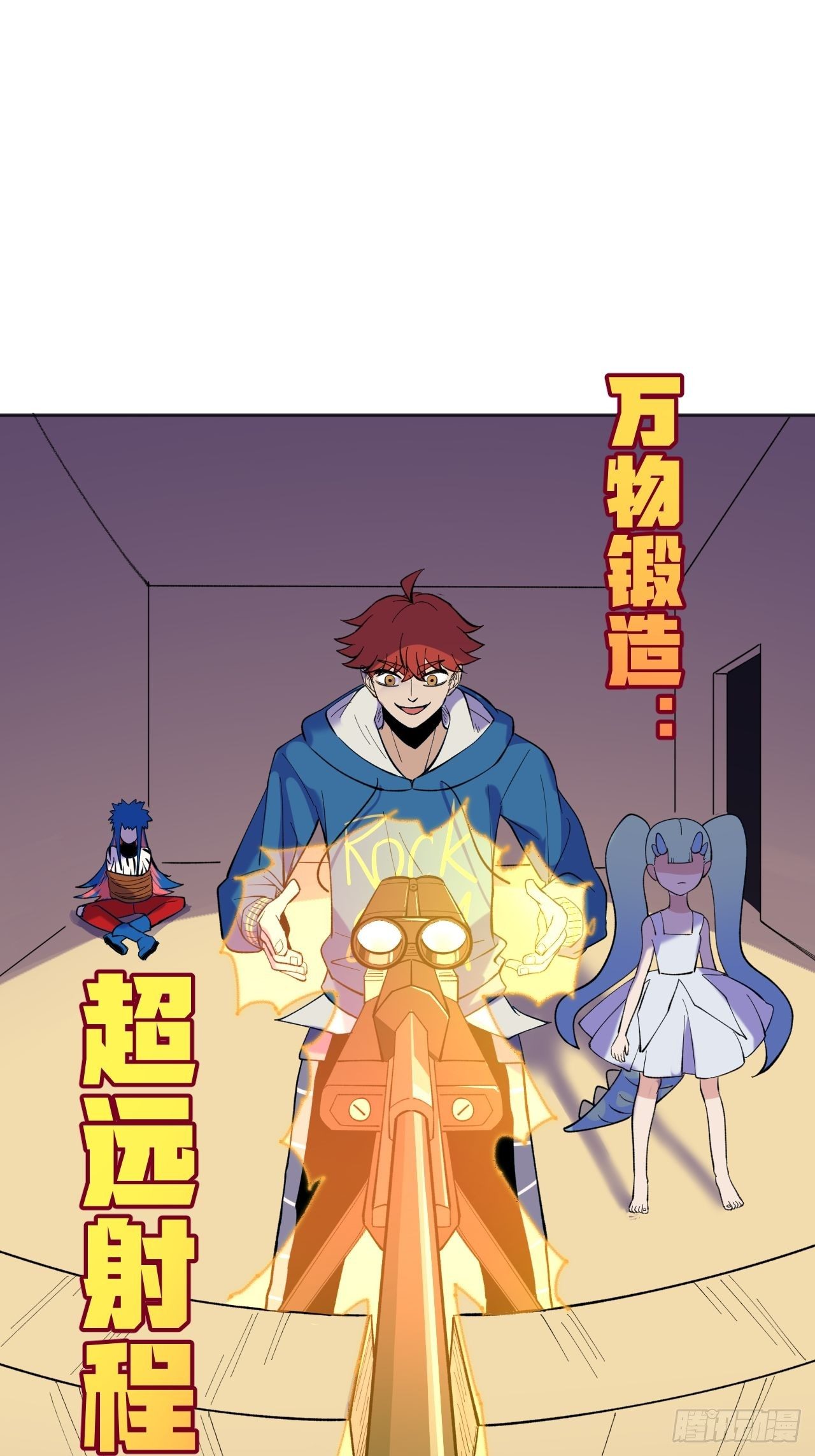 《无限氪金之神》修正bug 第9页