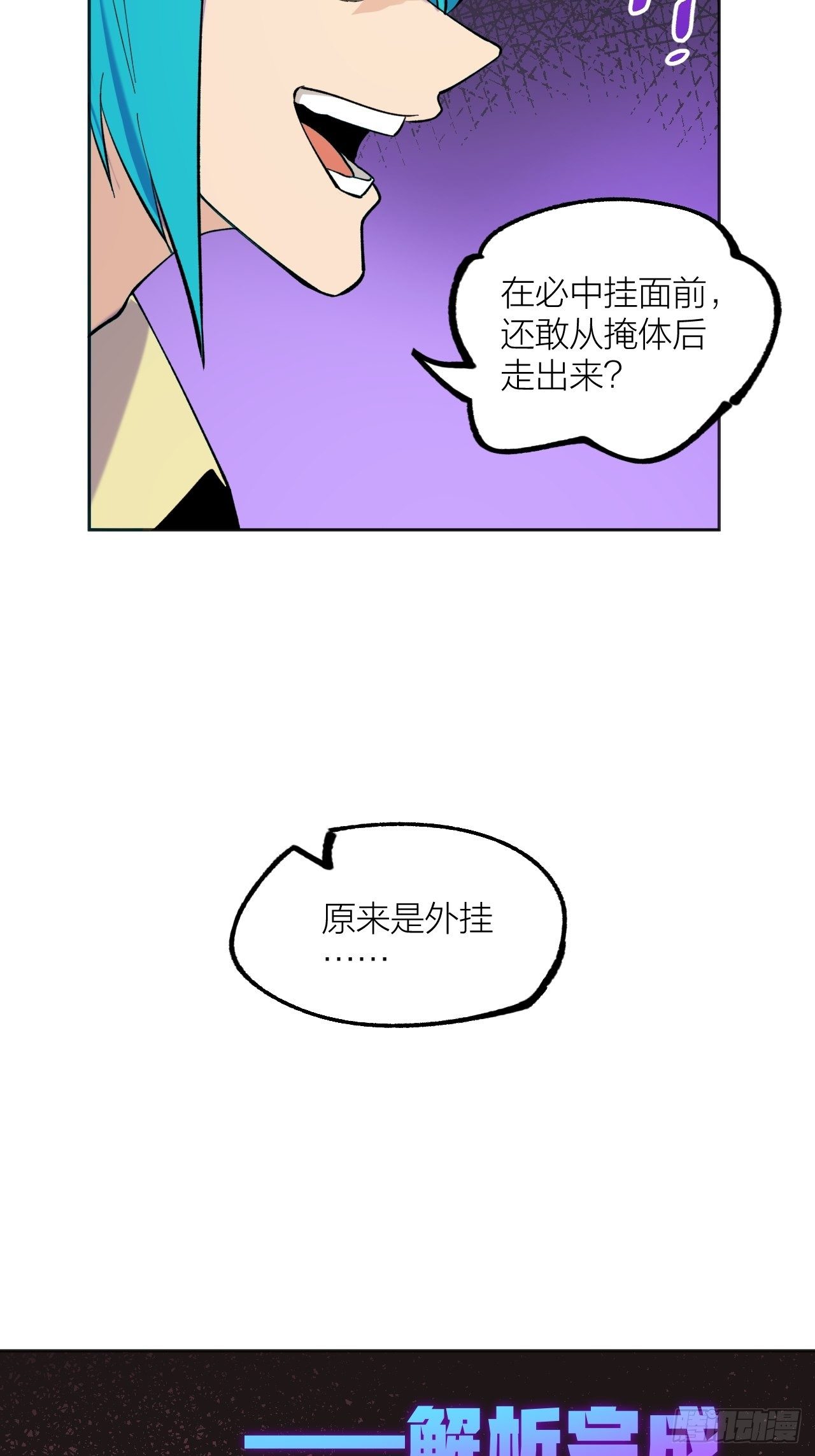 《无限氪金之神》解决 第11页