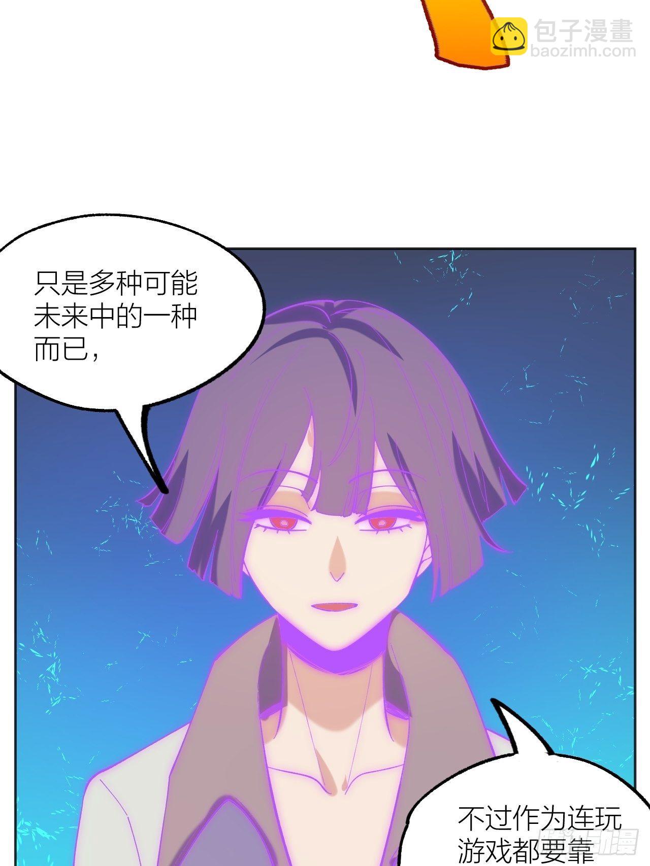 《无限氪金之神》解决 第15页