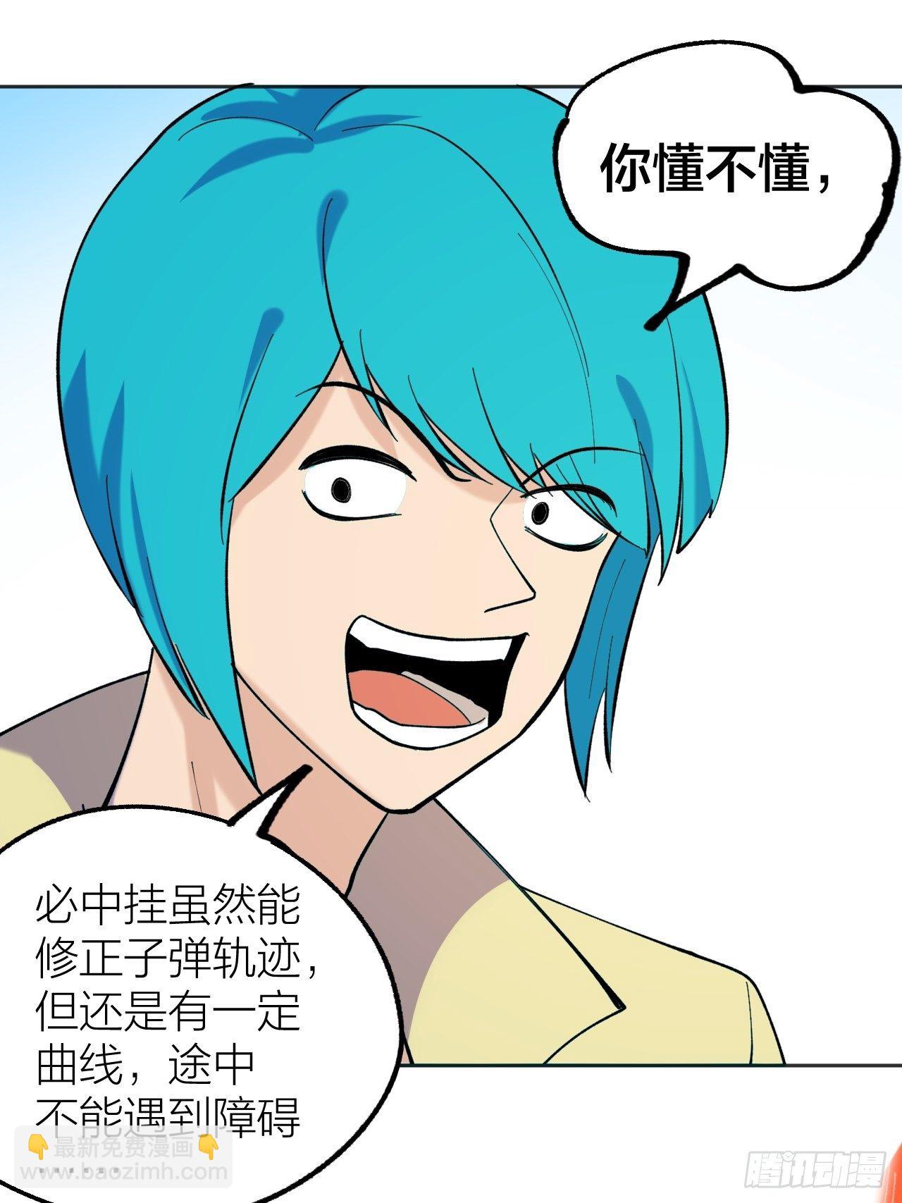 《无限氪金之神》解决 第19页