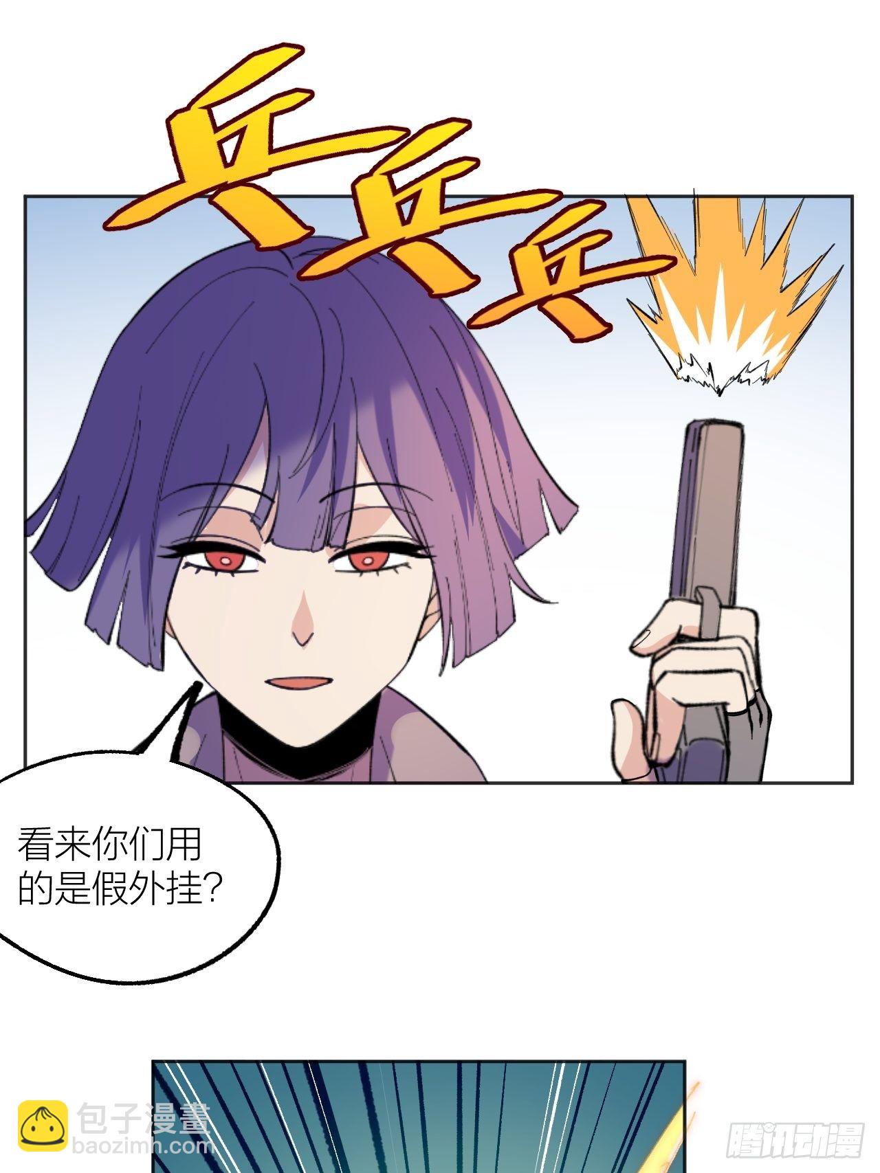《无限氪金之神》解决 第23页