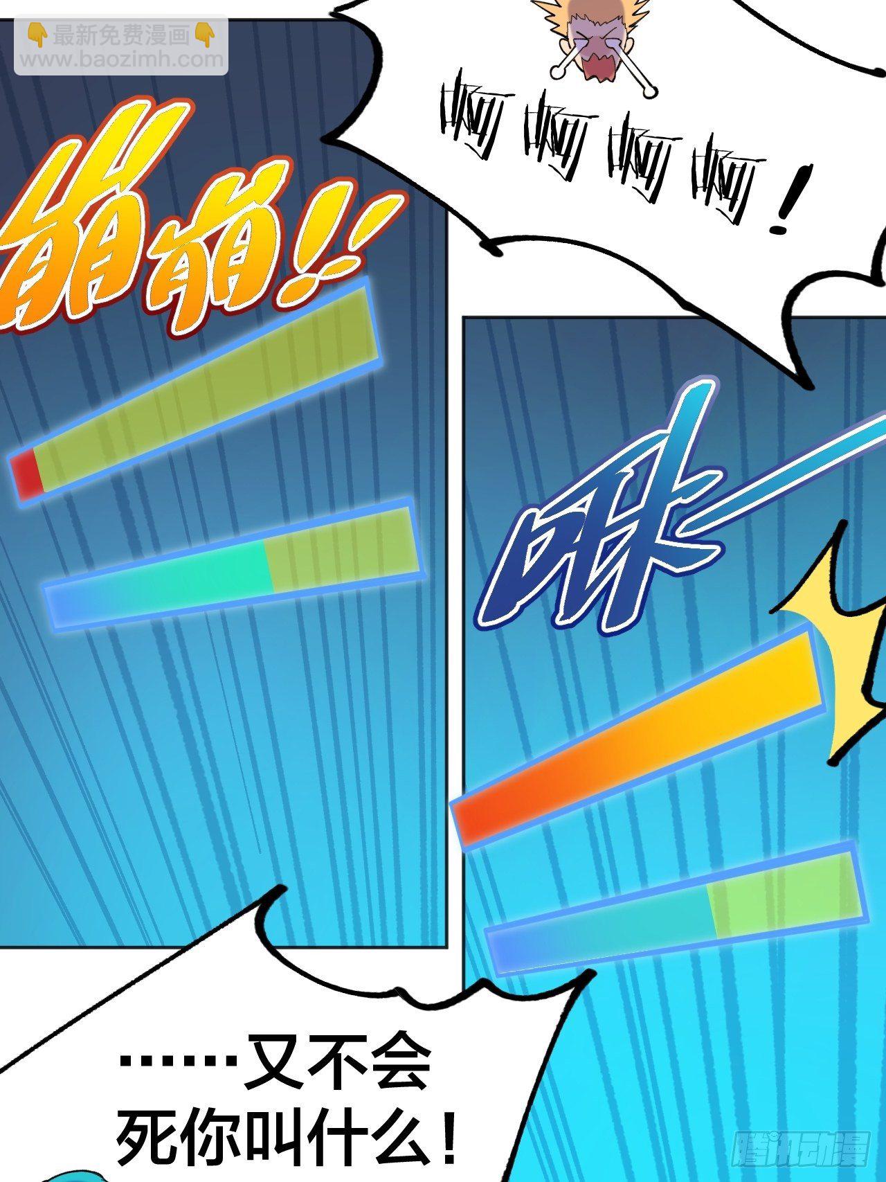 《无限氪金之神》解决 第26页