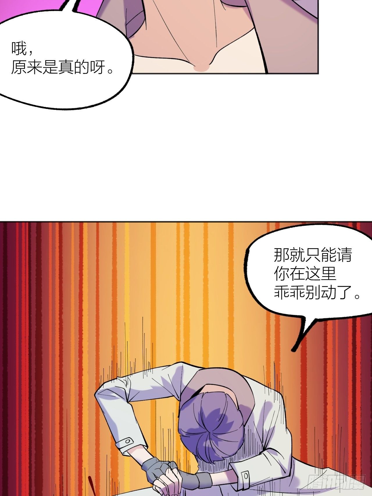 《无限氪金之神》解决 第32页