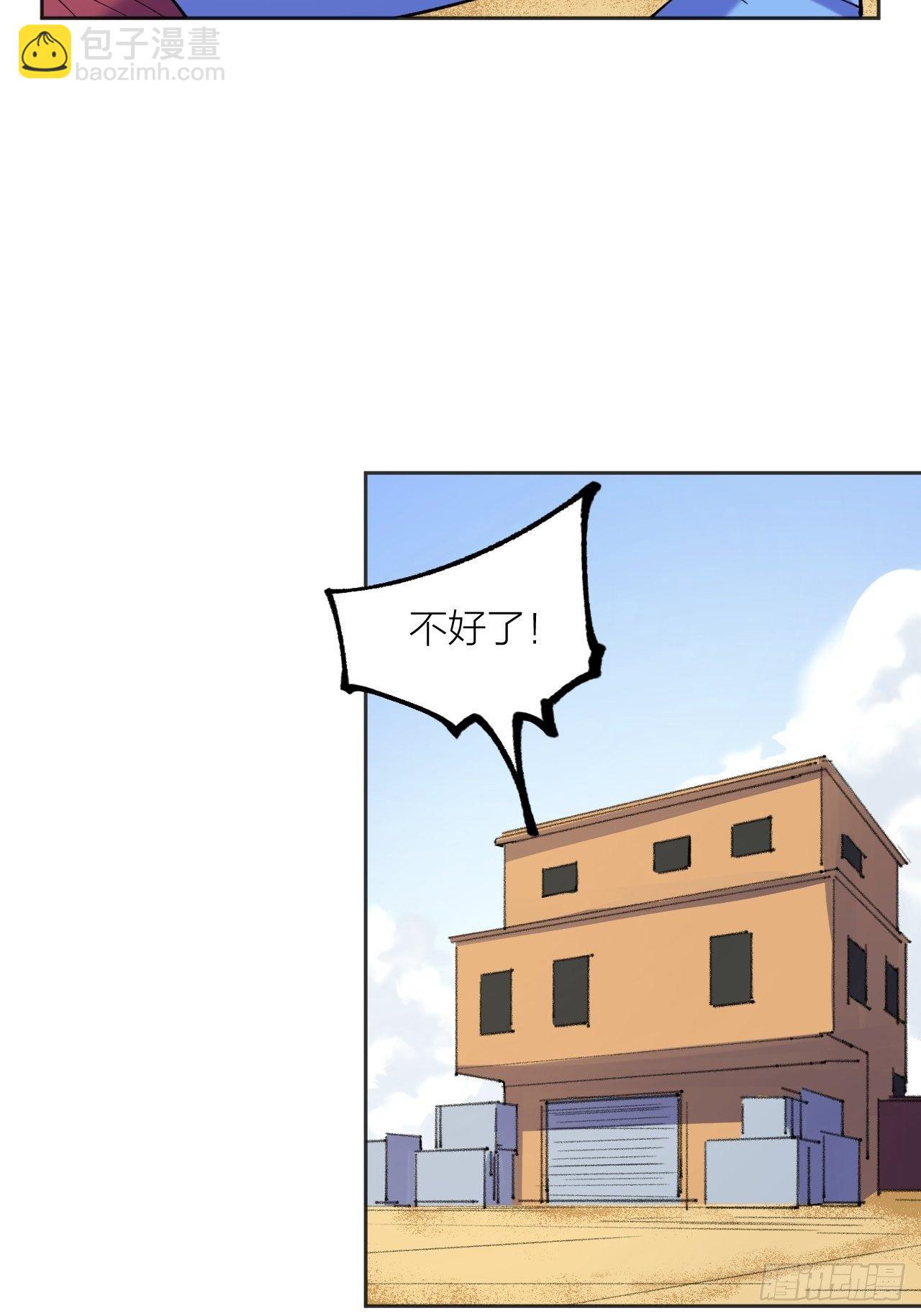 《无限氪金之神》解决 第35页