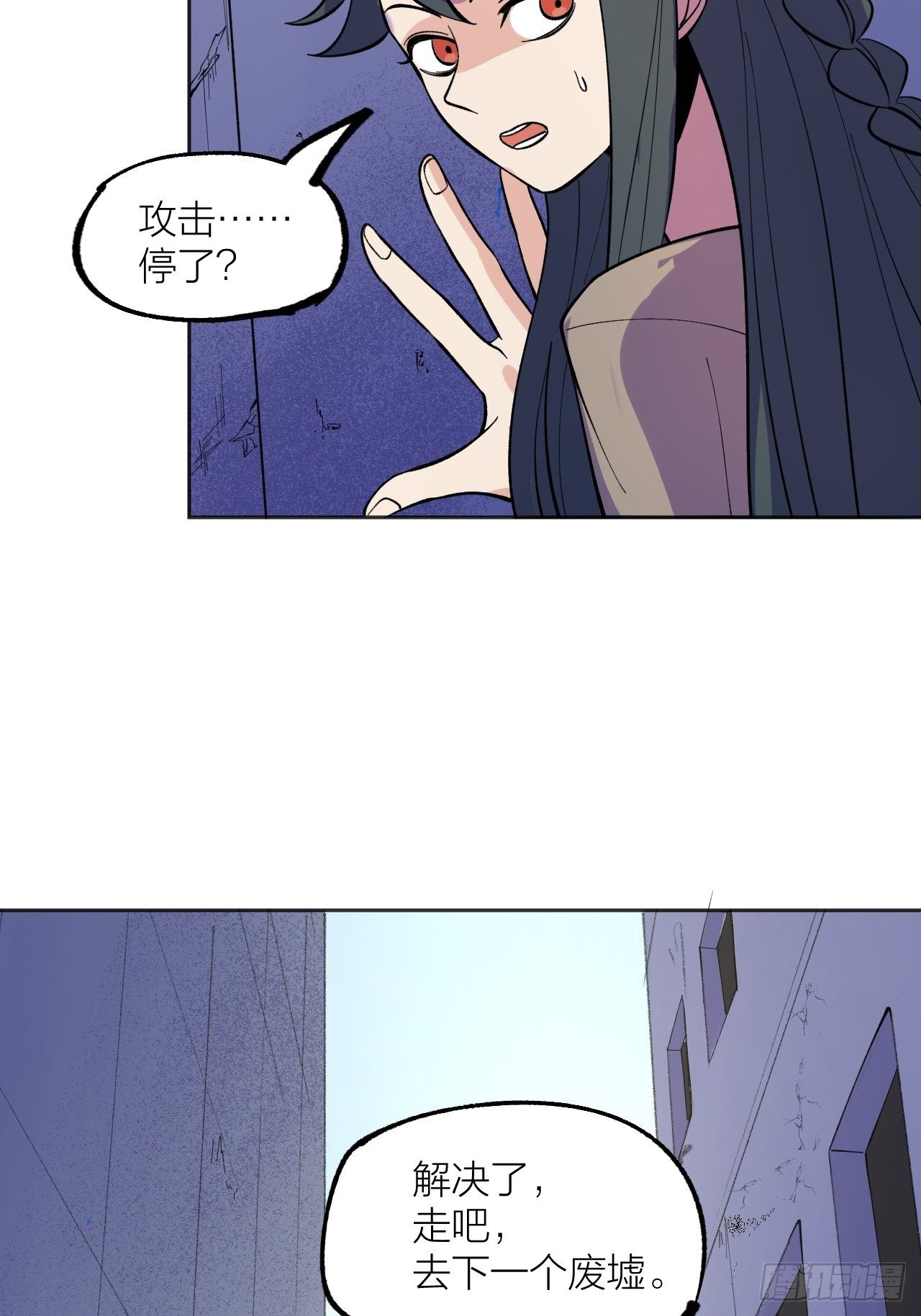 《无限氪金之神》解决 第41页