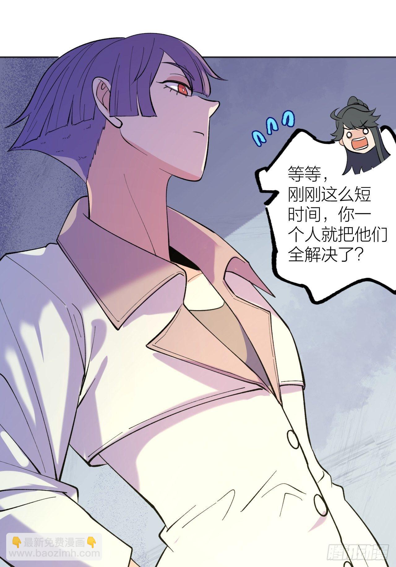 《无限氪金之神》解决 第43页