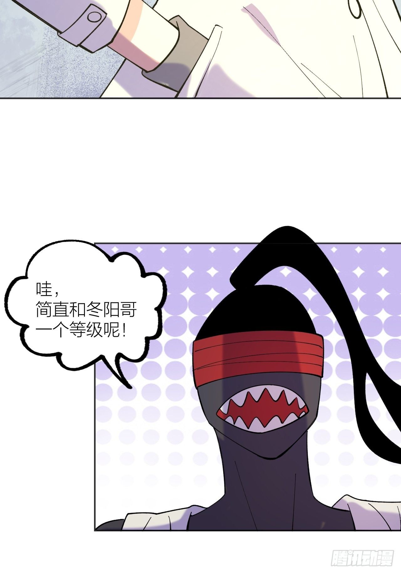 《无限氪金之神》解决 第44页