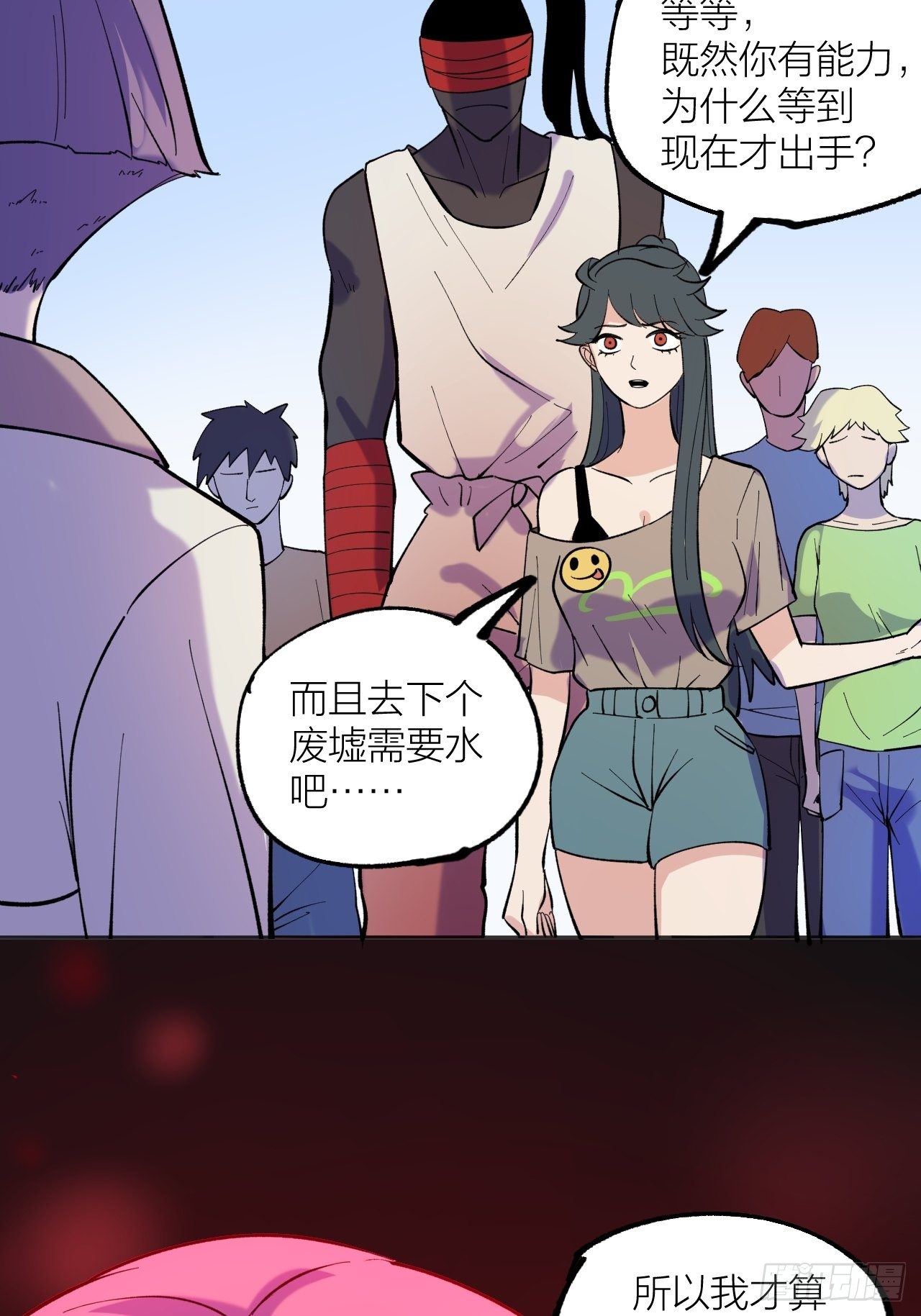 《无限氪金之神》解决 第46页