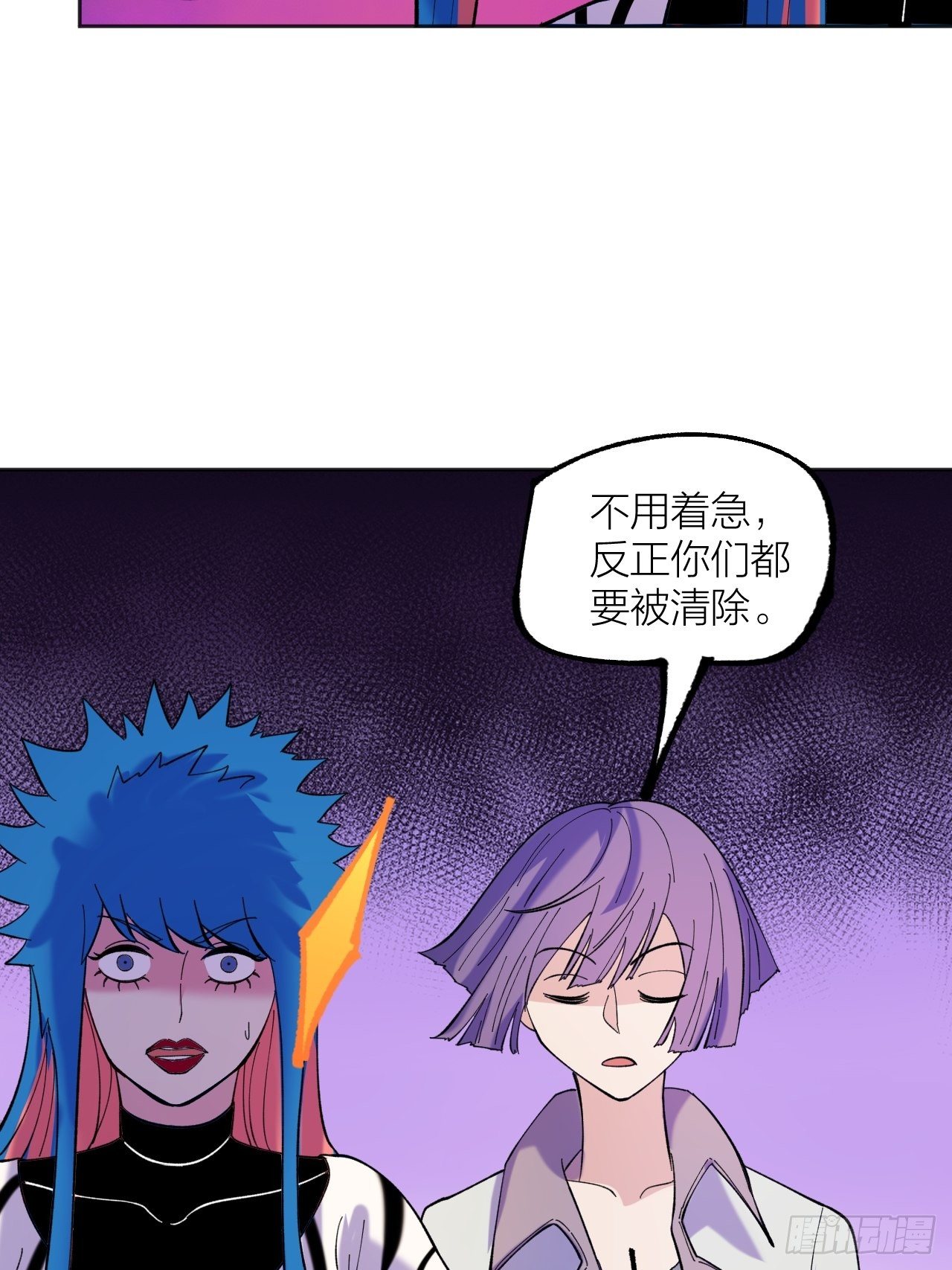 《无限氪金之神》救星 第11页