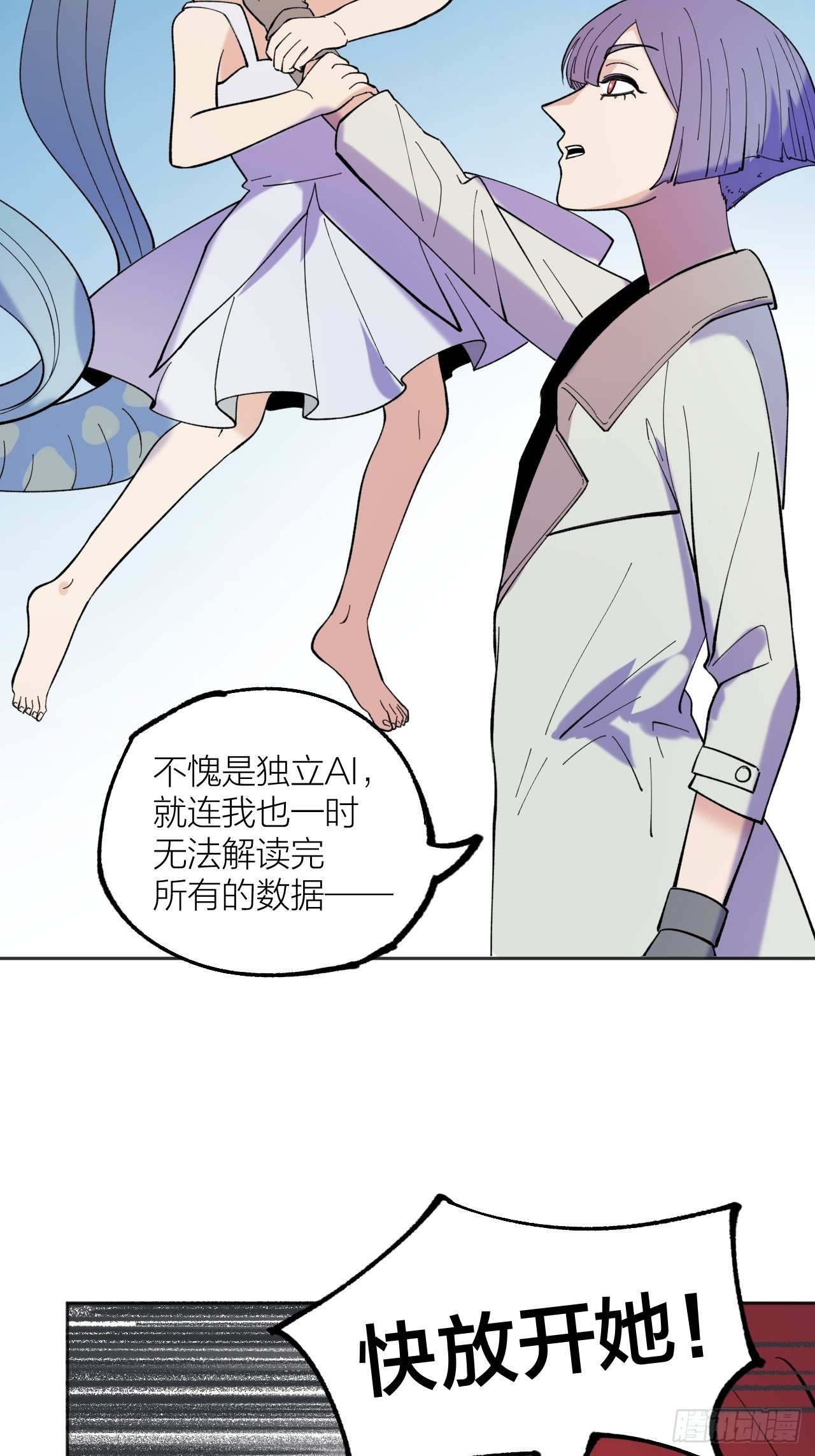 《无限氪金之神》救星 第18页