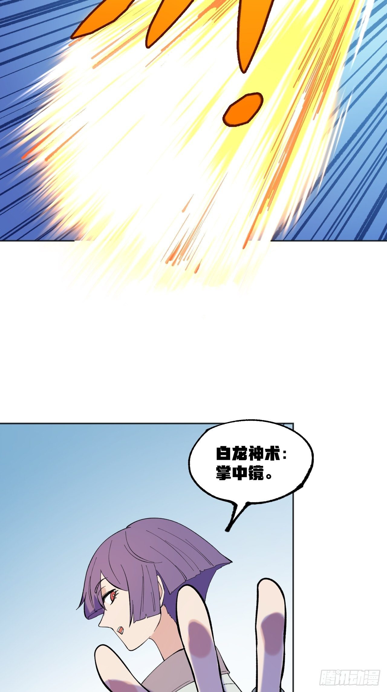 《无限氪金之神》救星 第20页