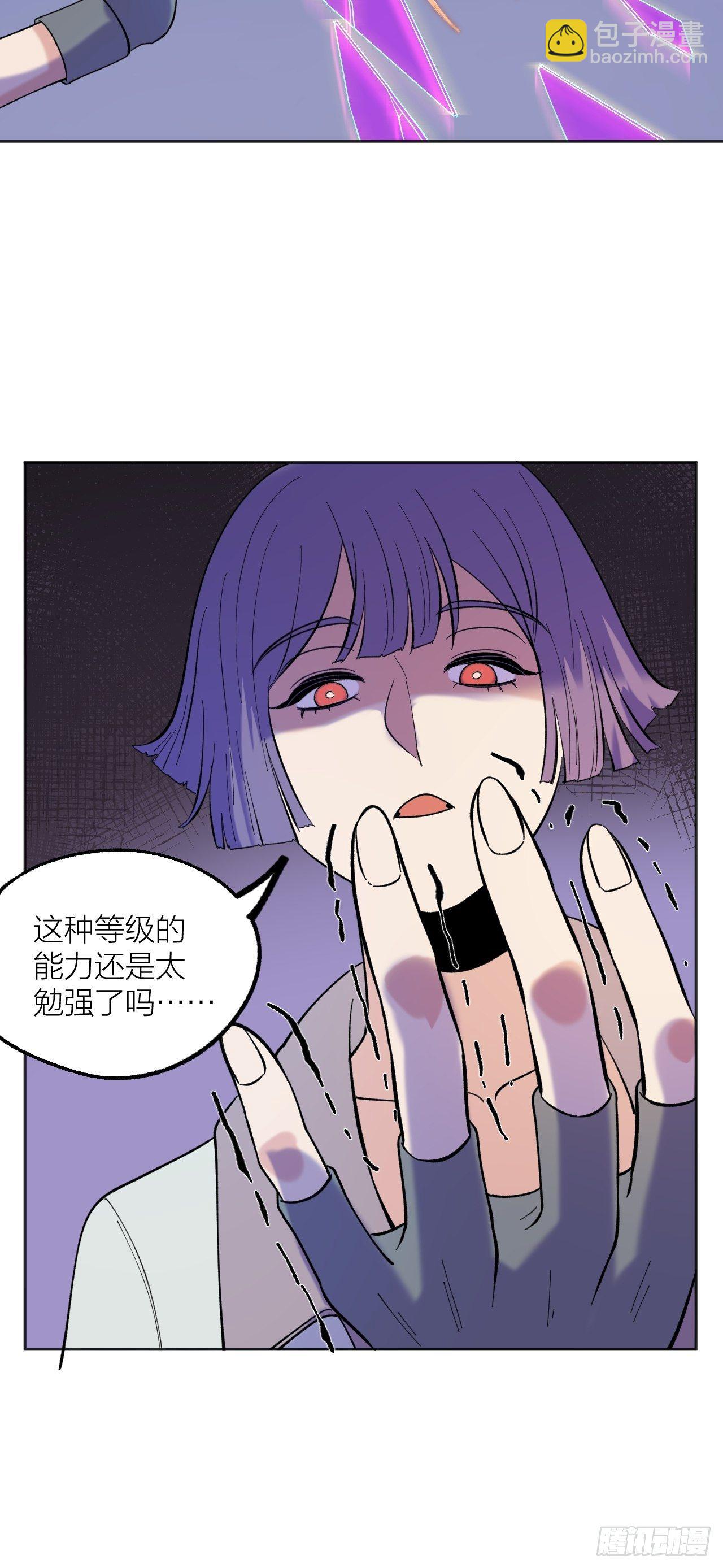 《无限氪金之神》救星 第22页