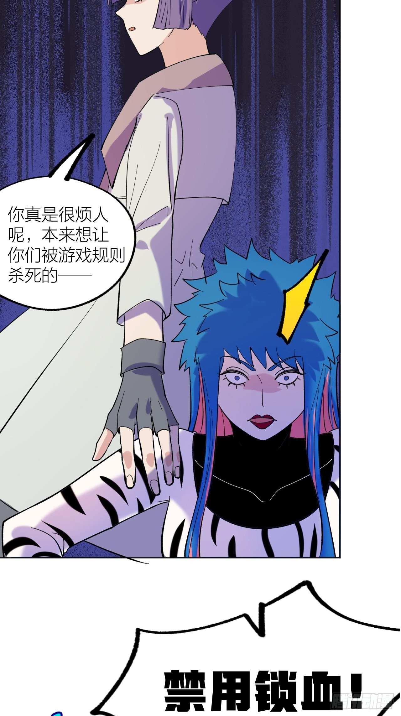《无限氪金之神》救星 第26页