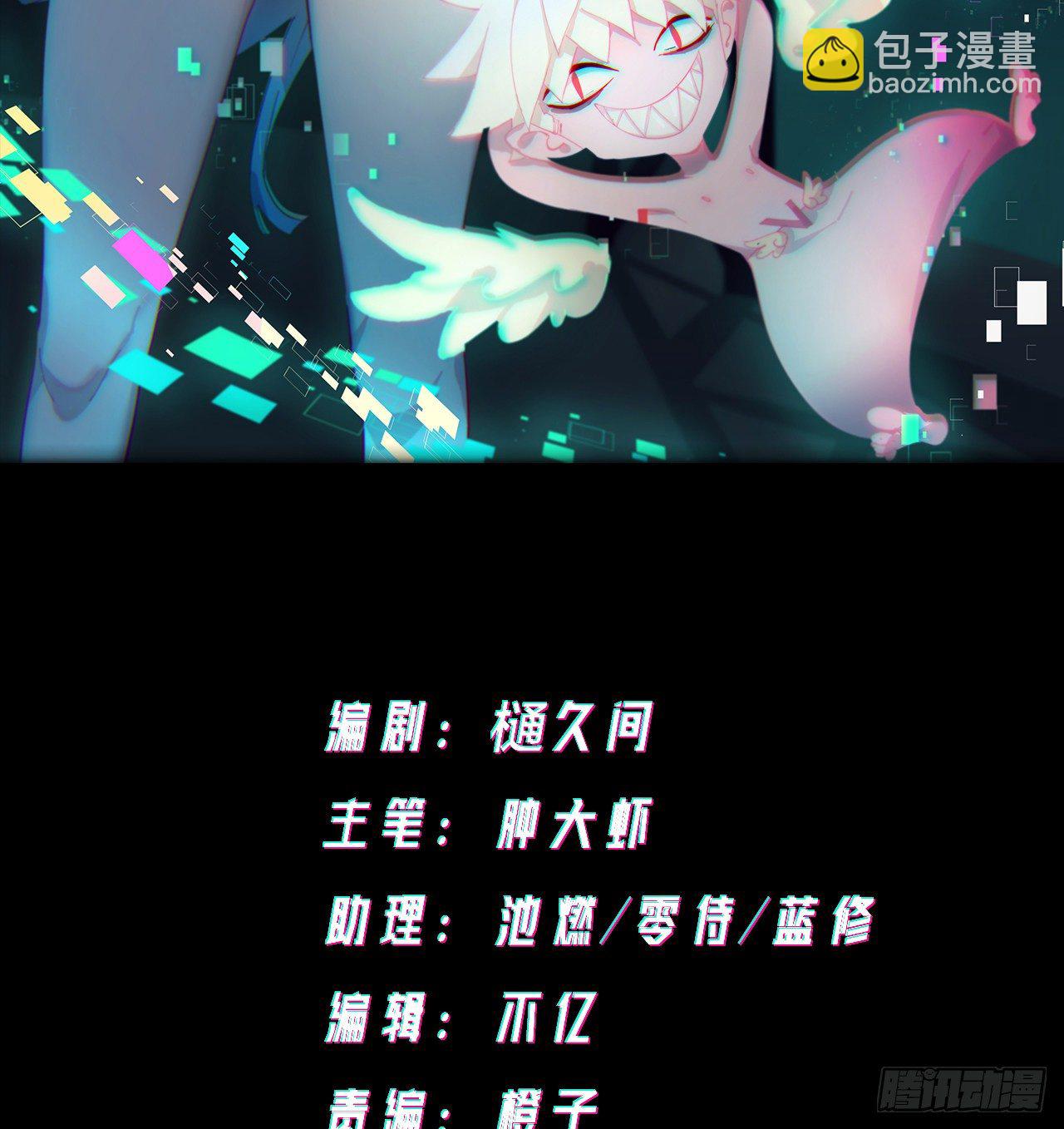 《无限氪金之神》救星 第2页