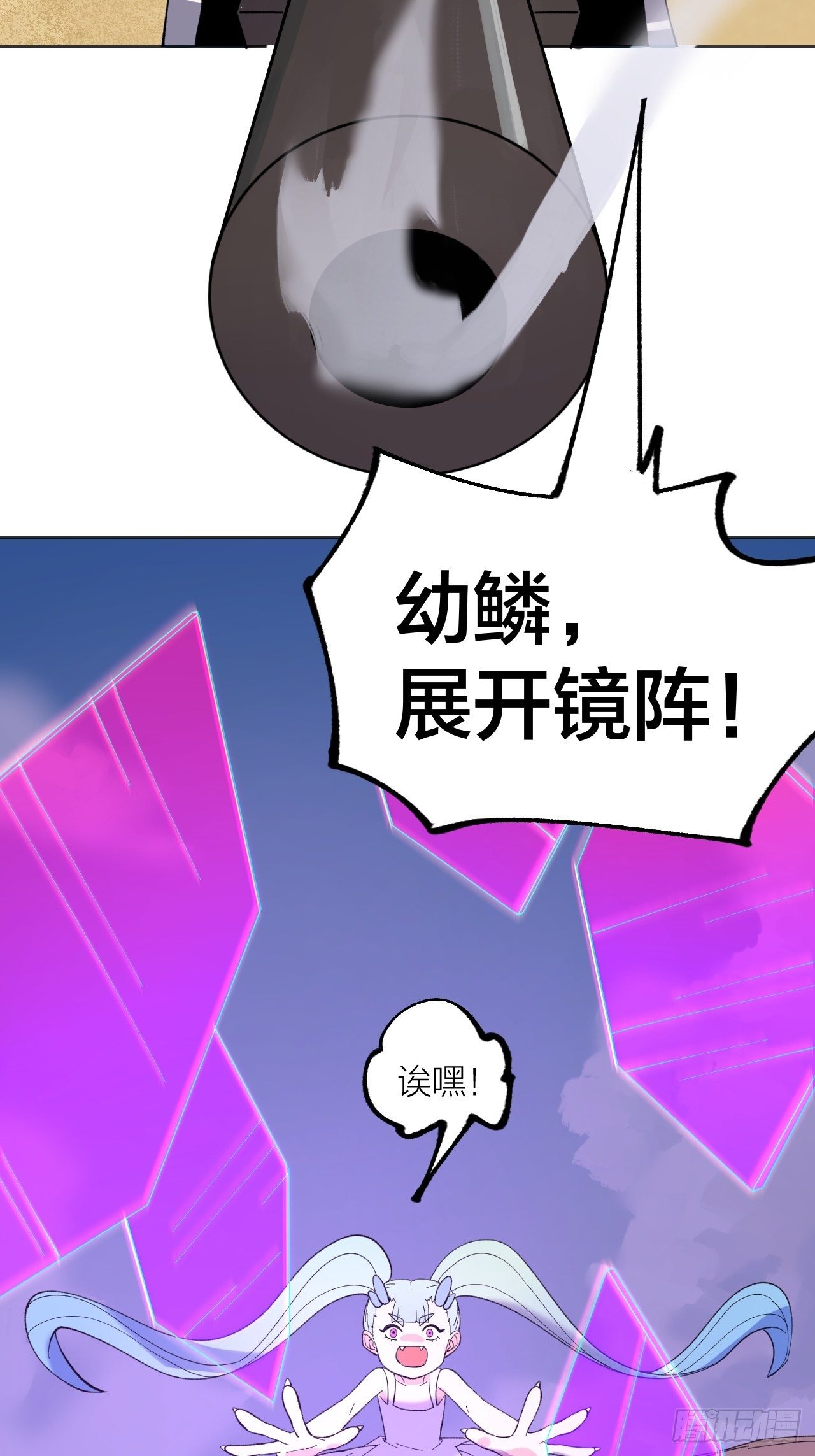 《无限氪金之神》救星 第33页