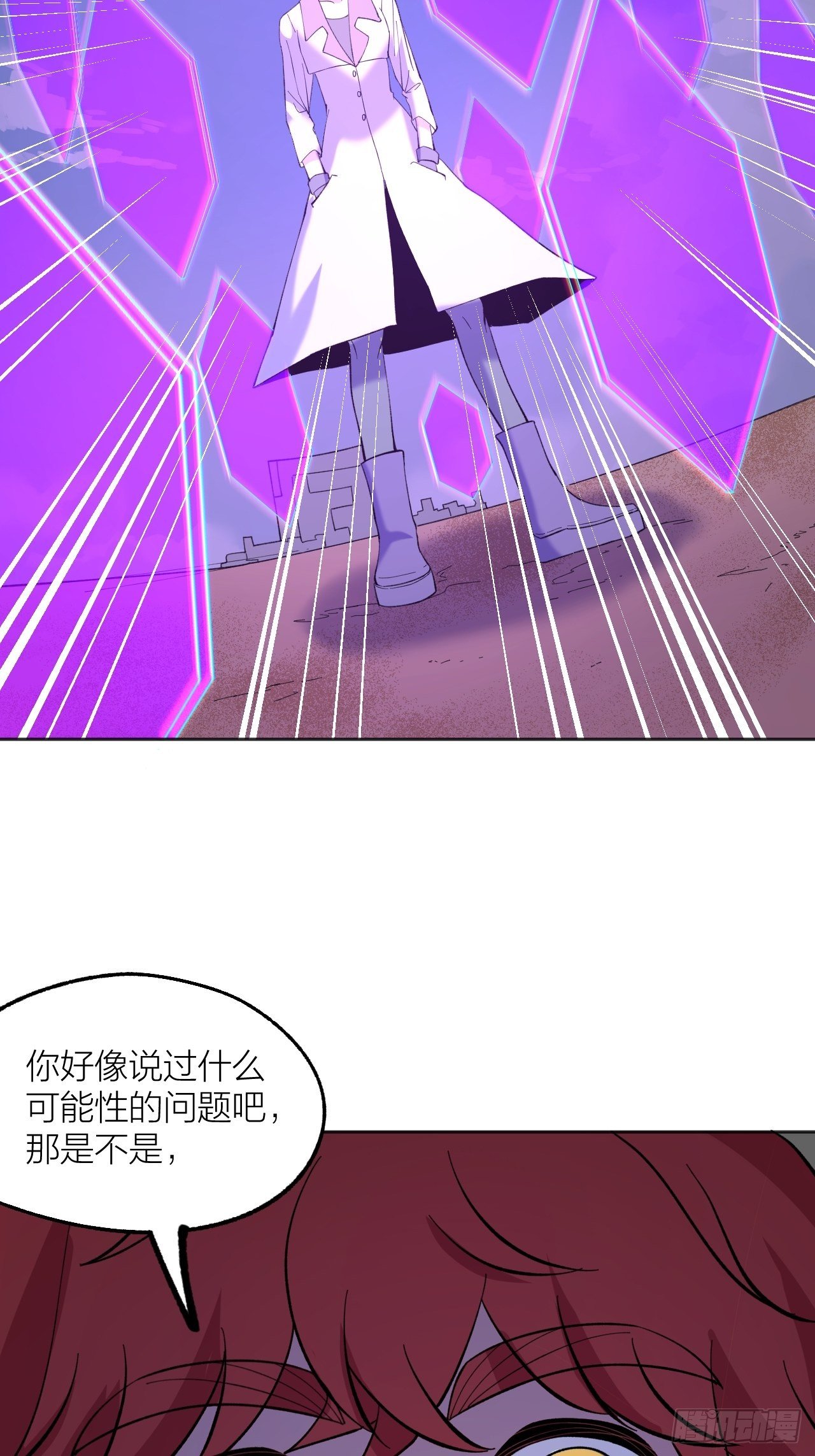 《无限氪金之神》救星 第35页