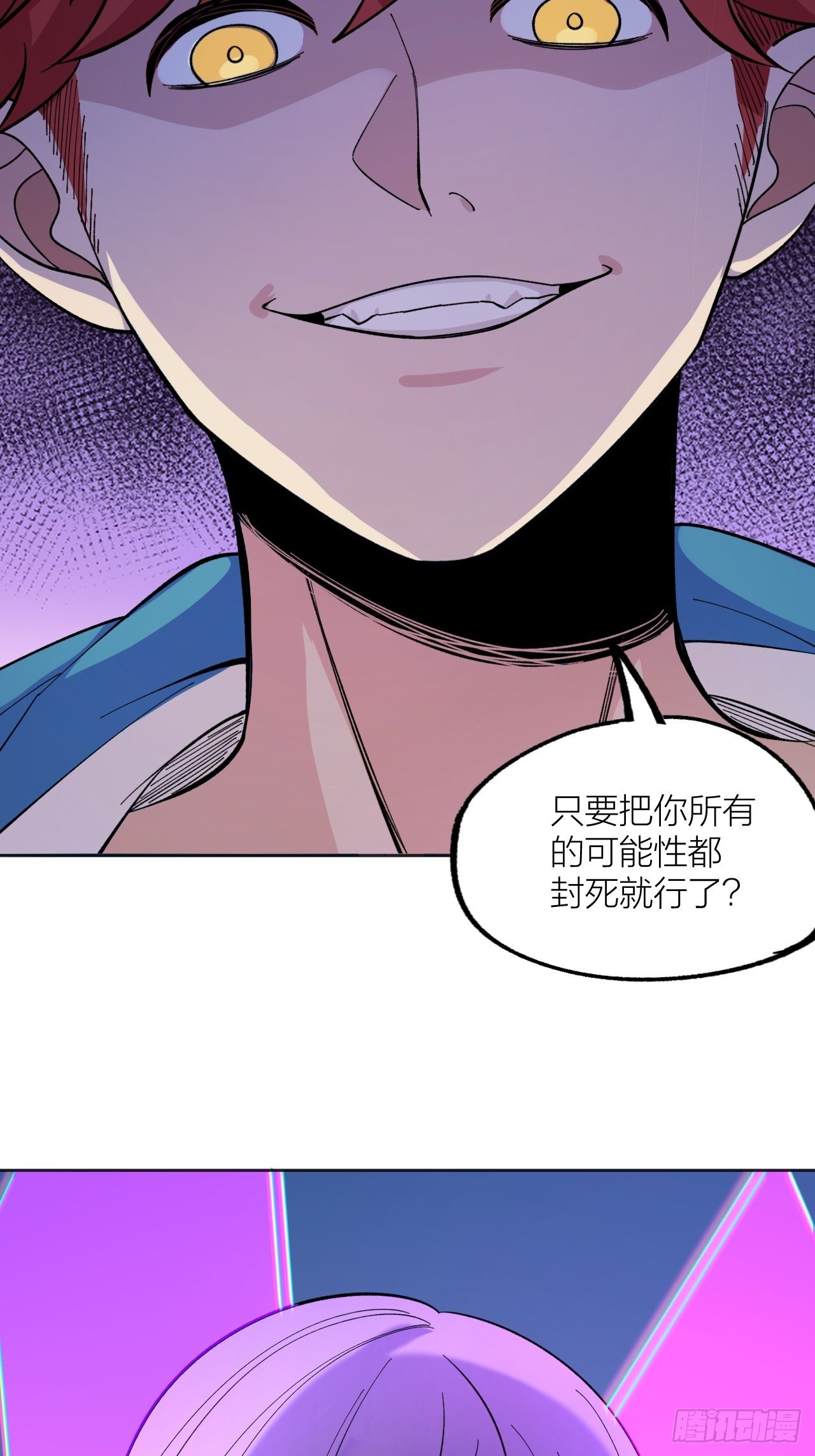 《无限氪金之神》救星 第36页