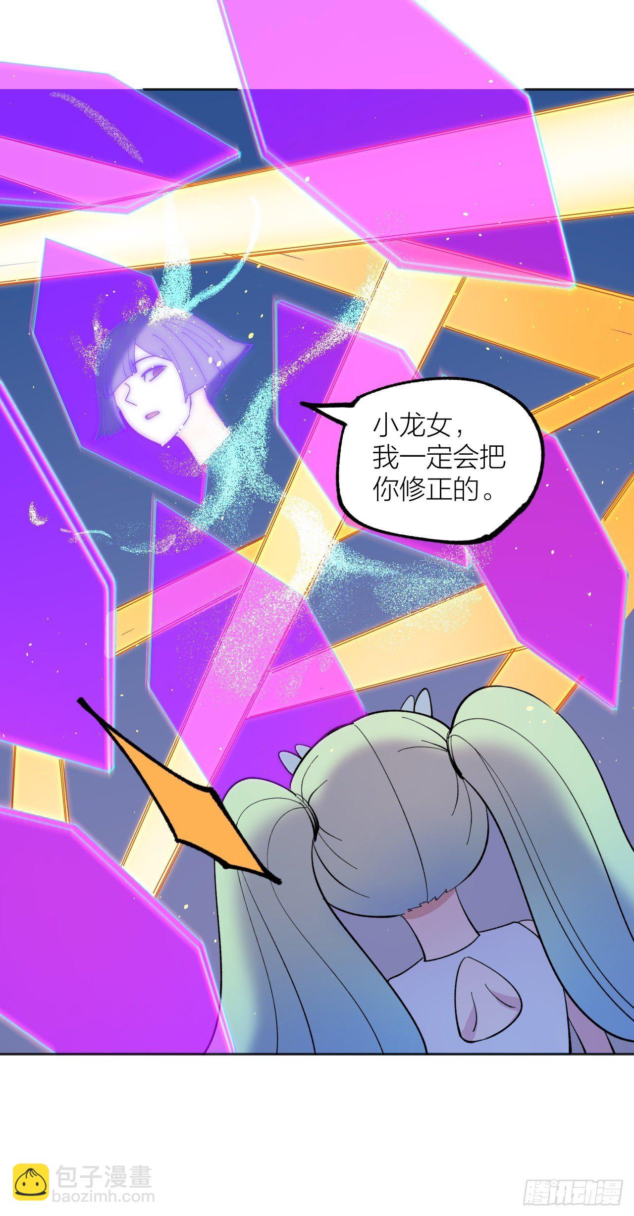 《无限氪金之神》救星 第40页