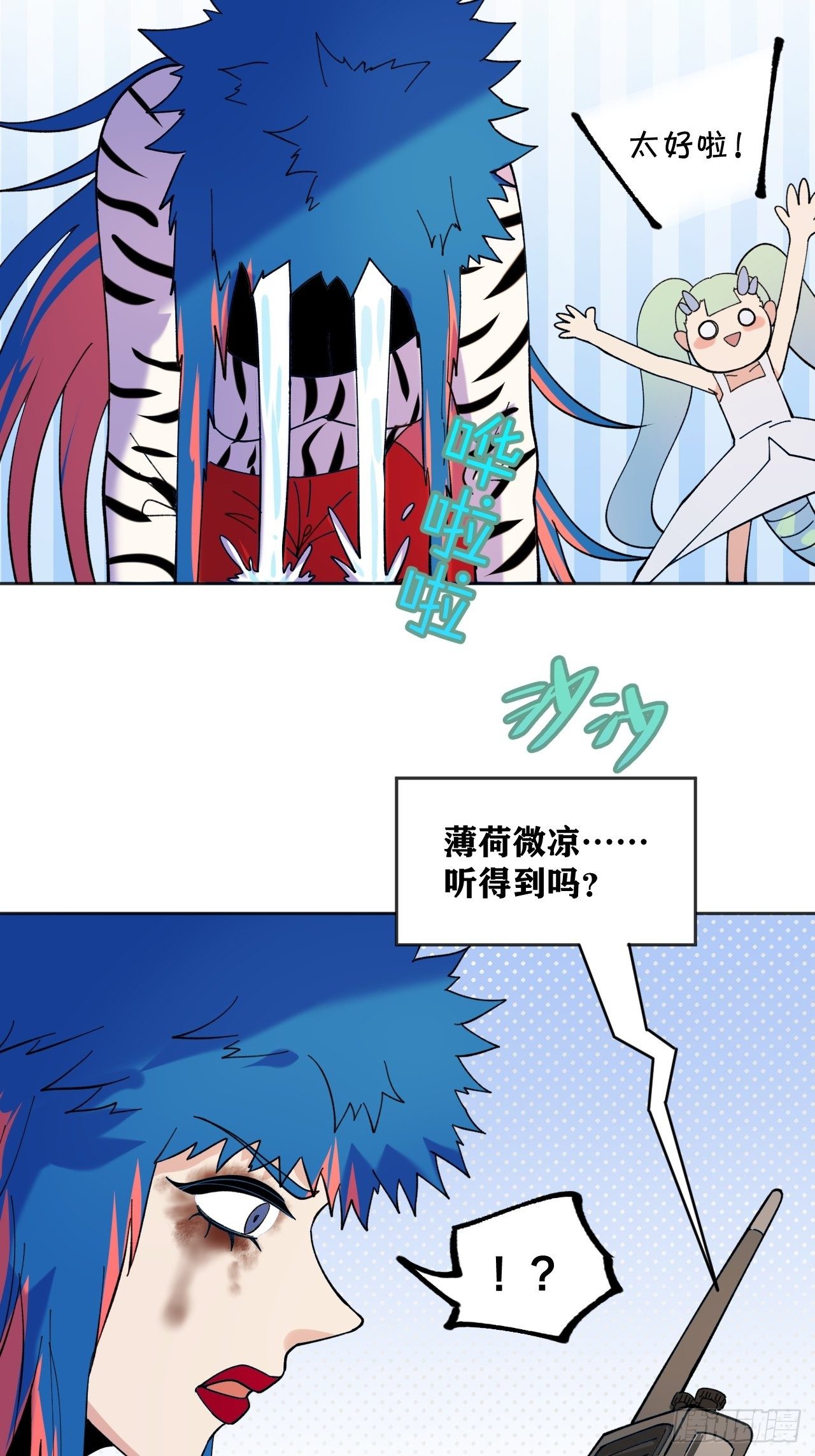 《无限氪金之神》排名 第10页
