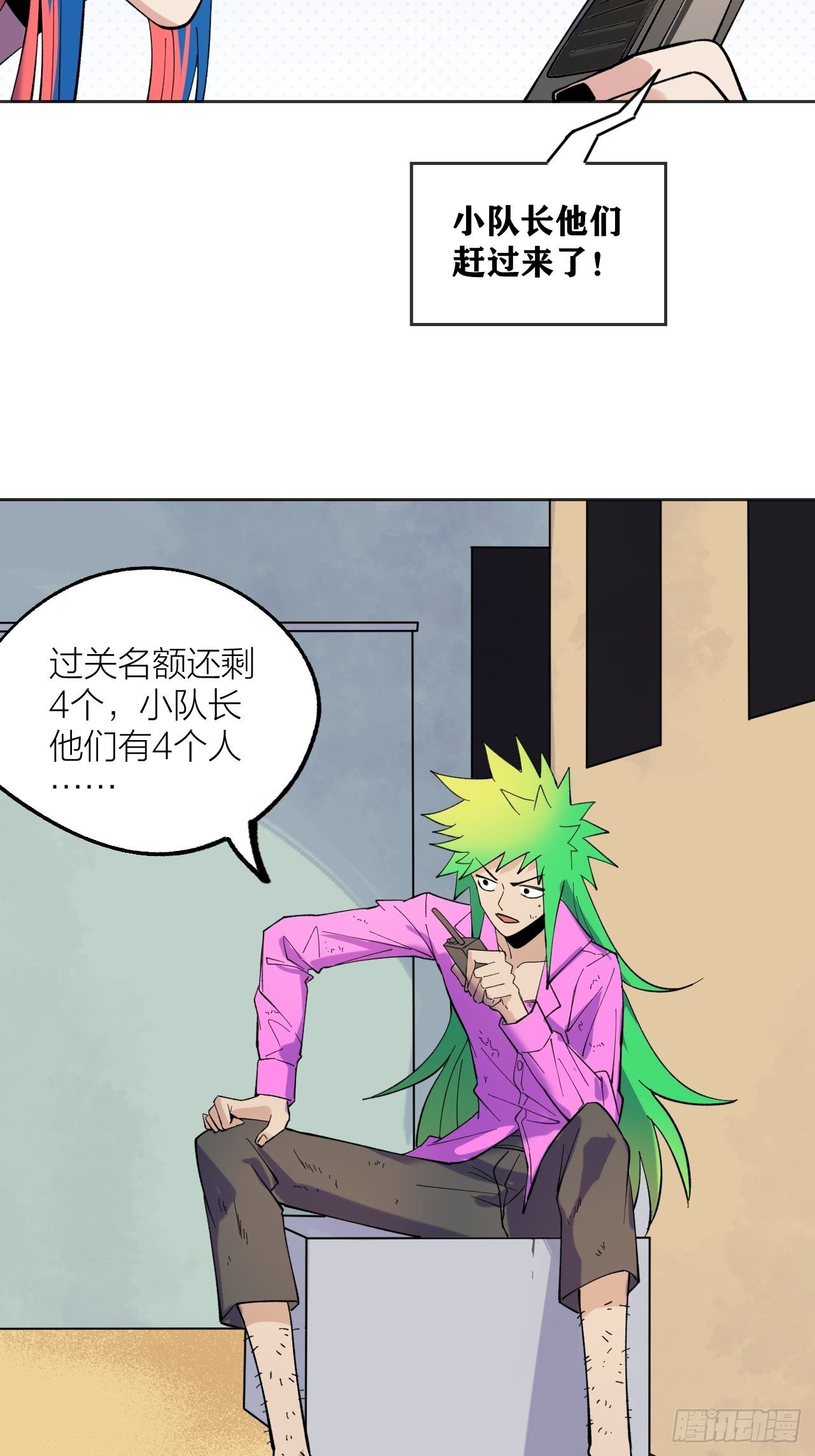 《无限氪金之神》排名 第11页