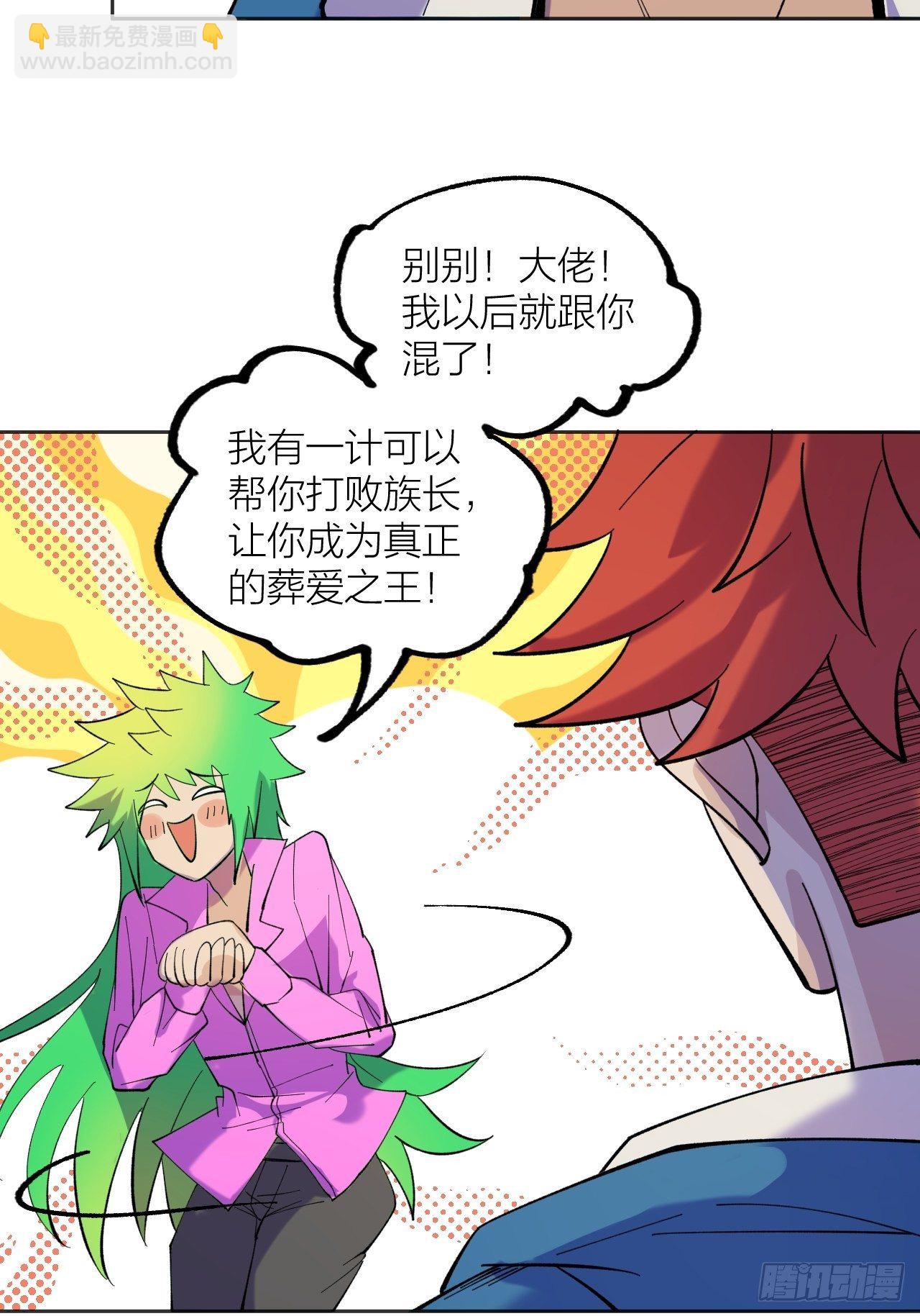 《无限氪金之神》排名 第20页