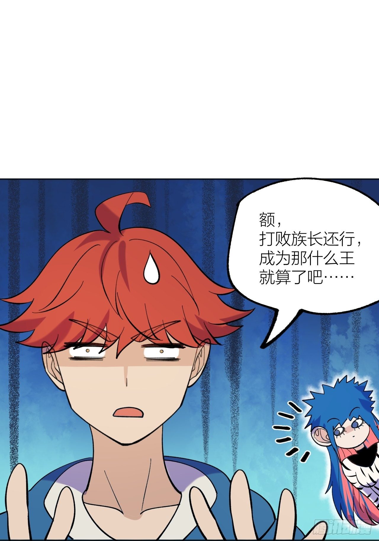 《无限氪金之神》排名 第21页