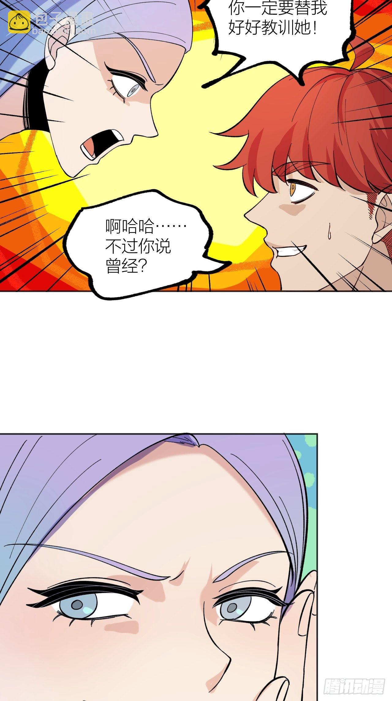 《无限氪金之神》排名 第34页