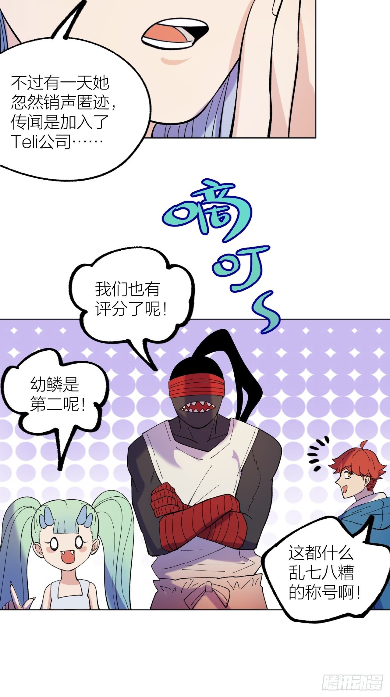 《无限氪金之神》排名 第35页