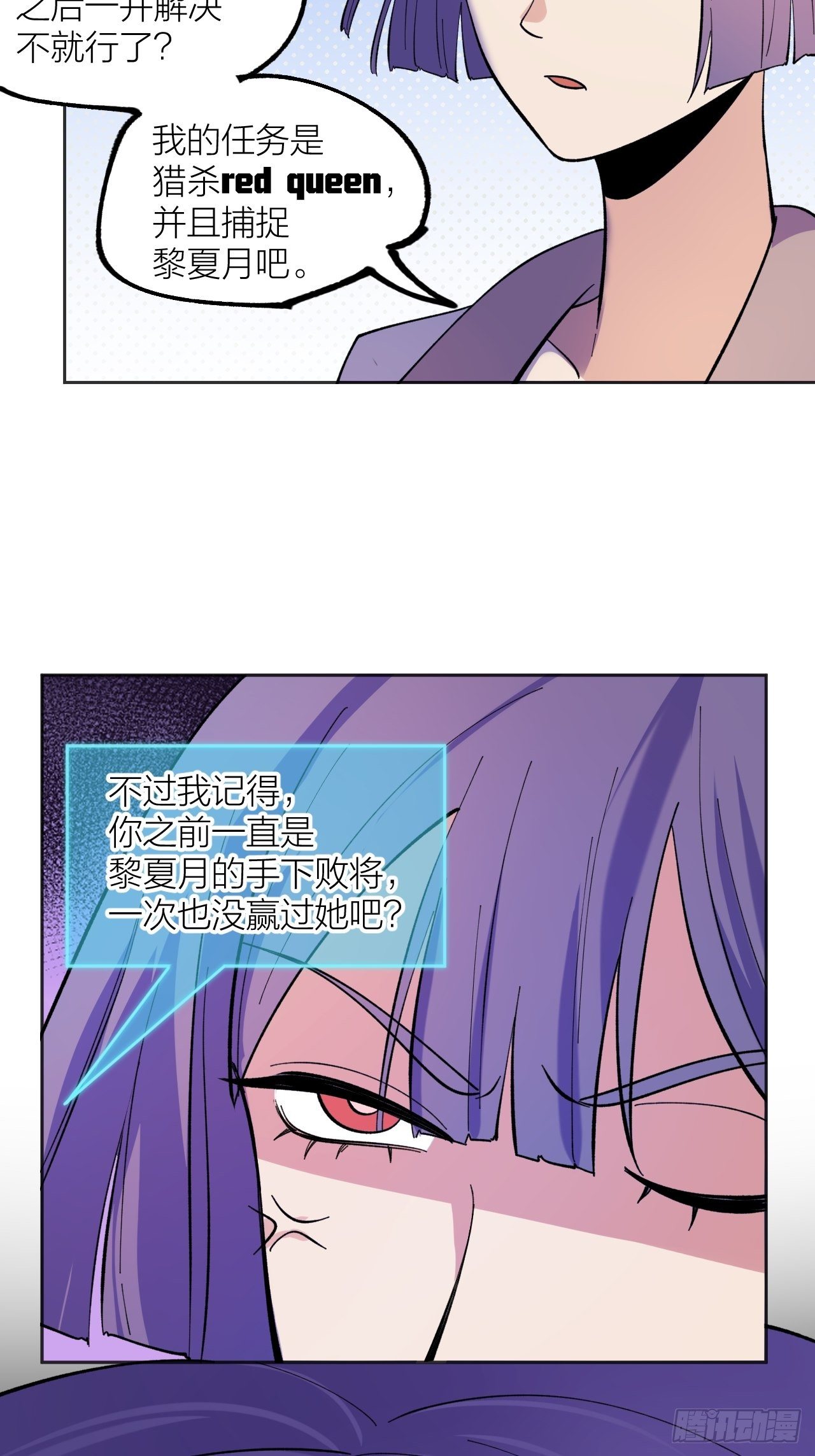 《无限氪金之神》排名 第41页
