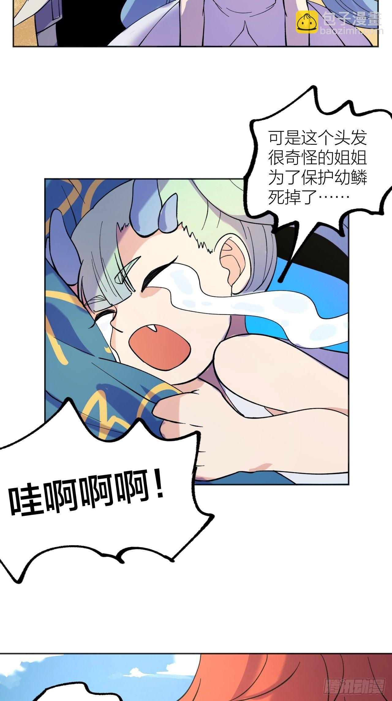 《无限氪金之神》排名 第6页