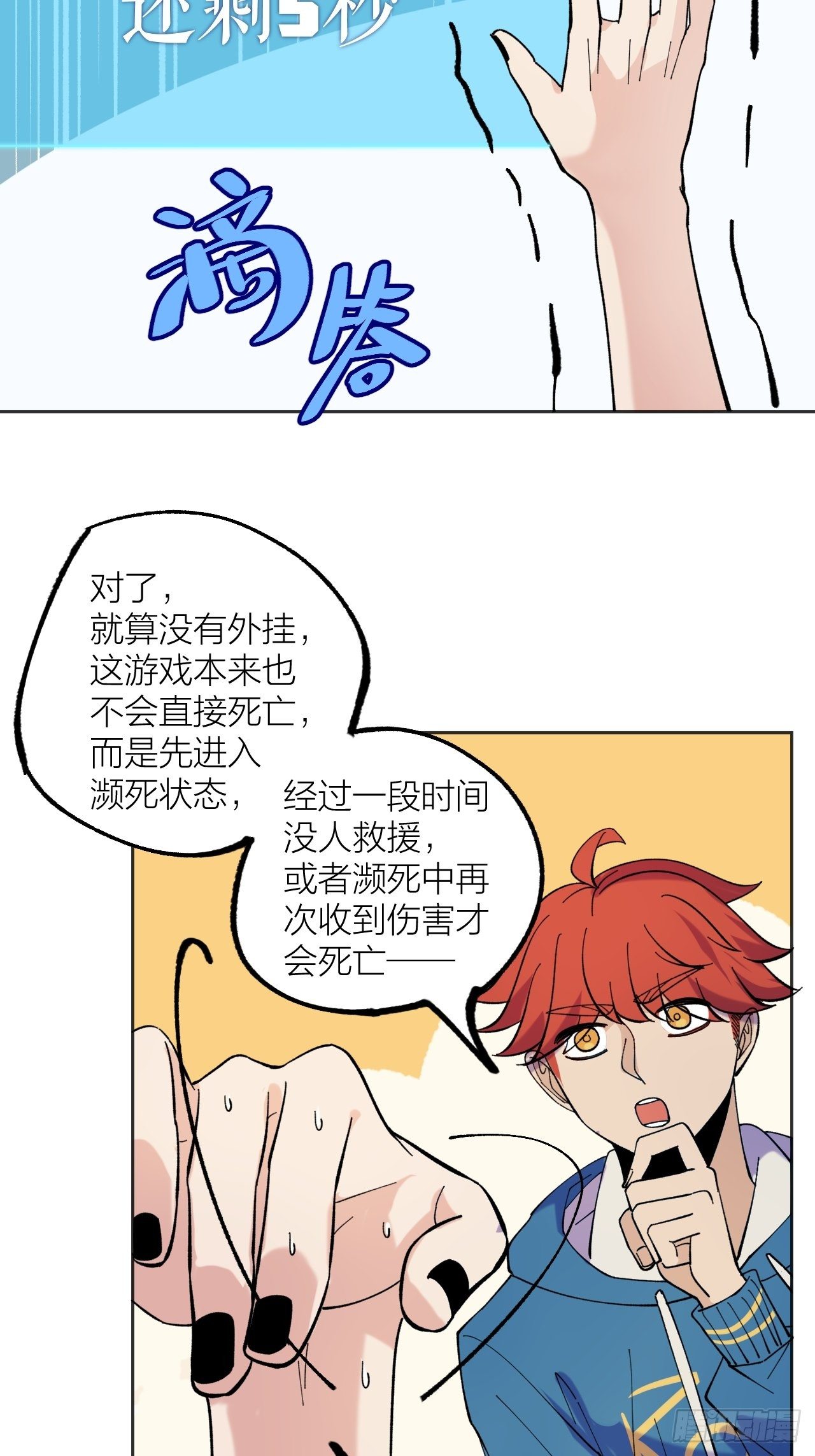 《无限氪金之神》排名 第8页