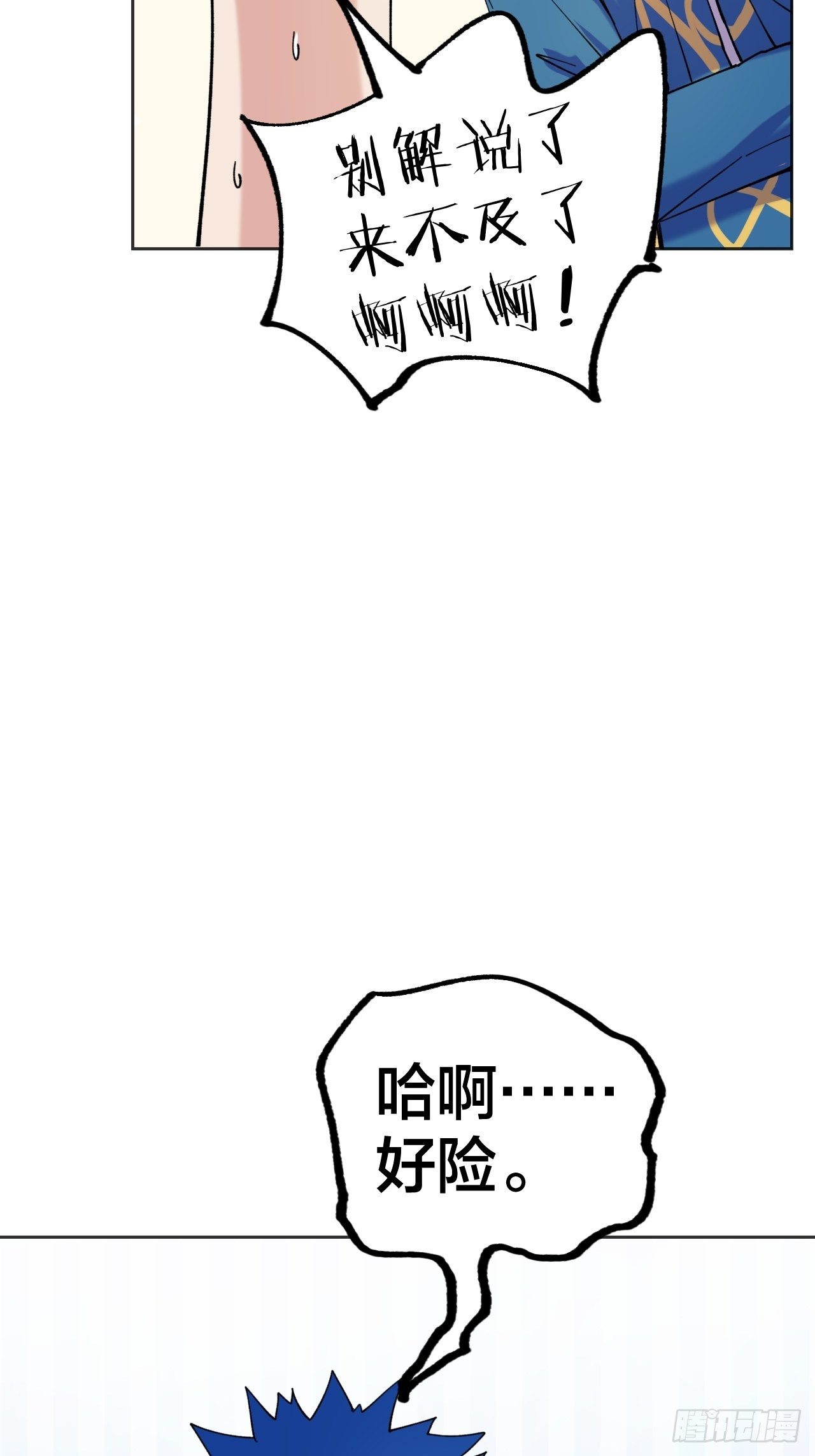 《无限氪金之神》排名 第9页